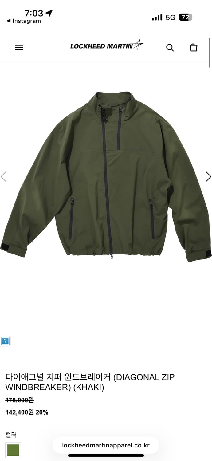 록히드마틴 윈드브레이커 바람막이 카키  상품이미지1