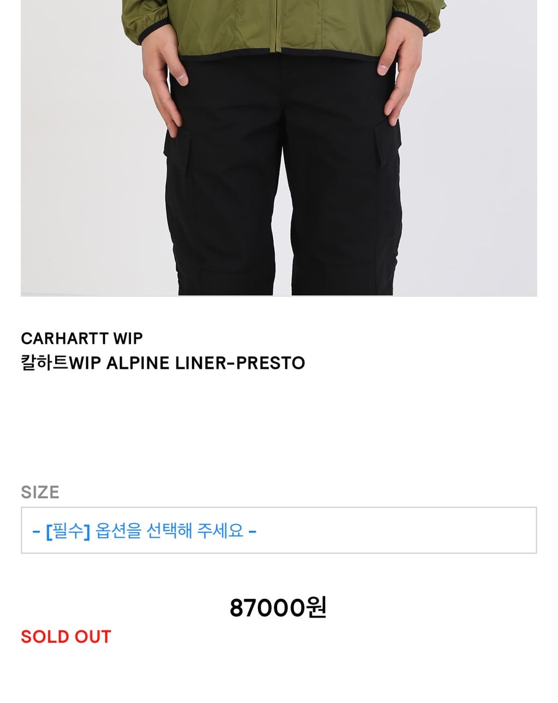 칼하트WIP ALPINE LINER PRESTO (M) 상품이미지2