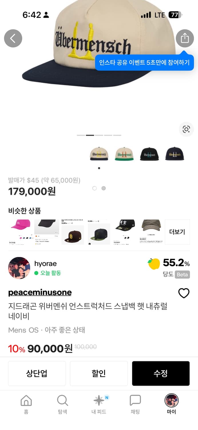 🦦 모자 3개 판매 합니다!  상품이미지3