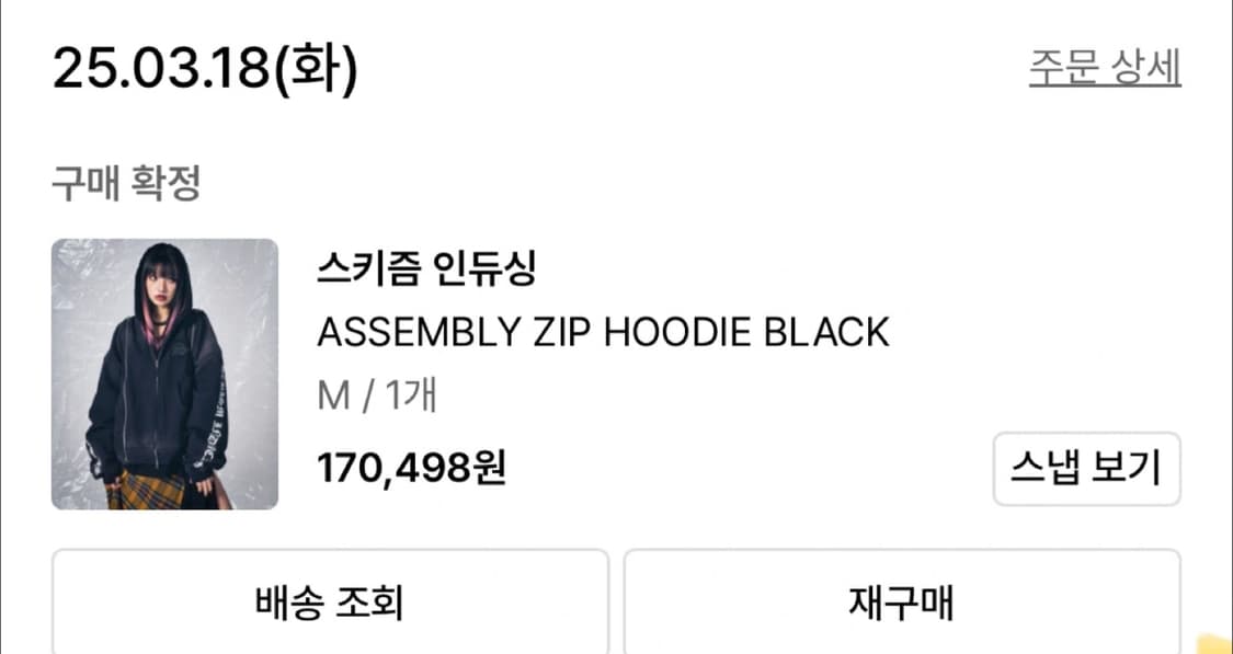 스키즘 인듀싱 후드집업 블랙 M 상품이미지9