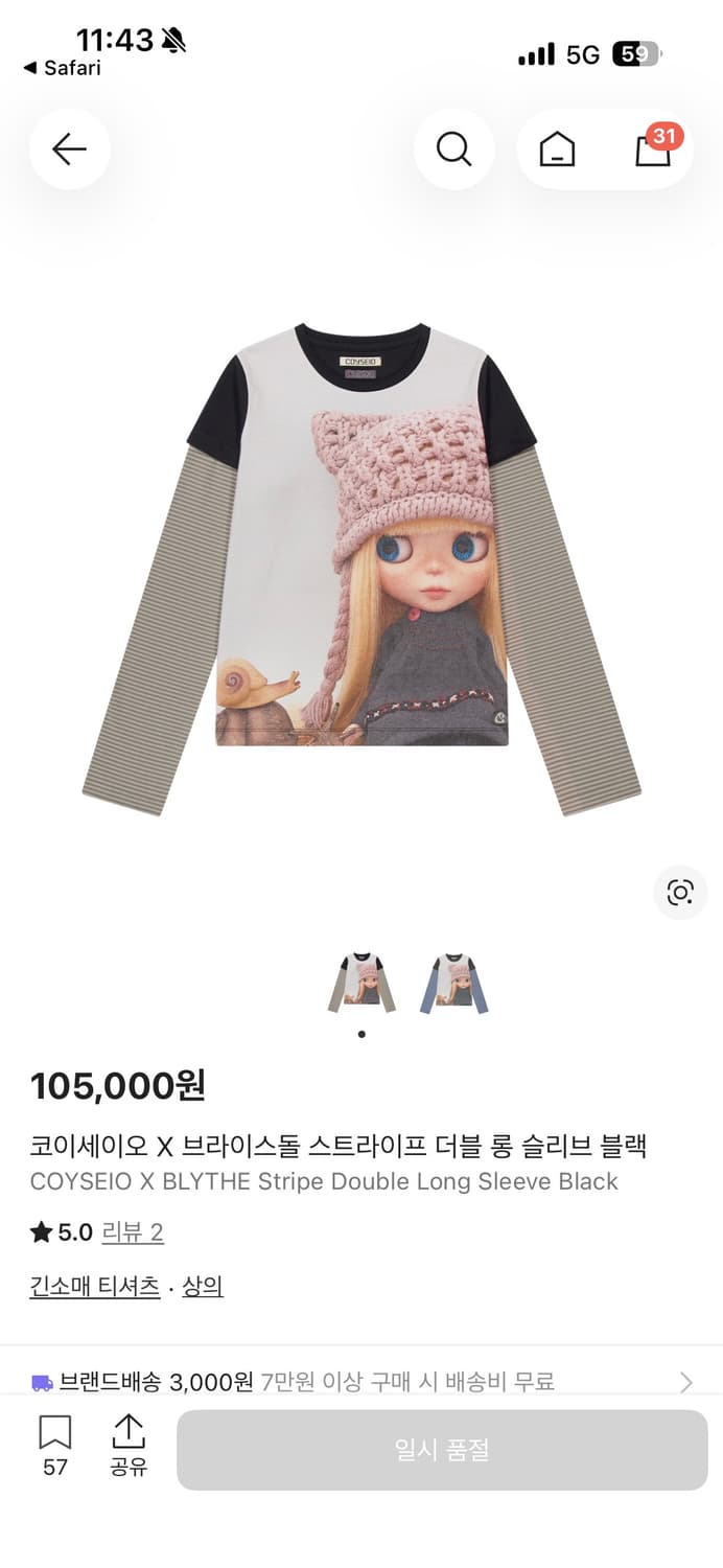 코이세이오 브라이스돌 스트라이프 더블 롱 티셔츠 블랙 상품이미지1