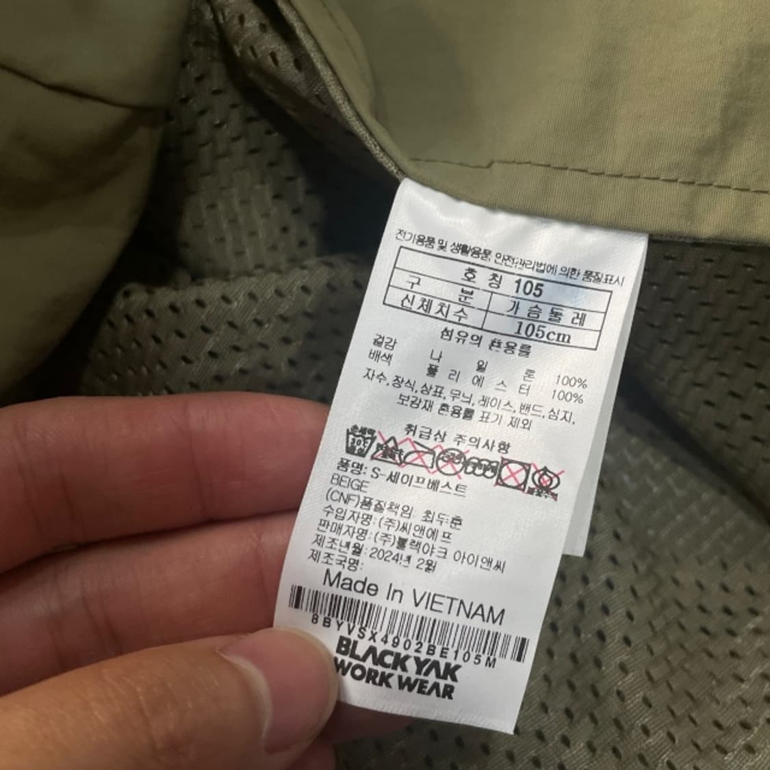 105 블랙야크 메쉬 아웃도어 조끼  상품이미지5