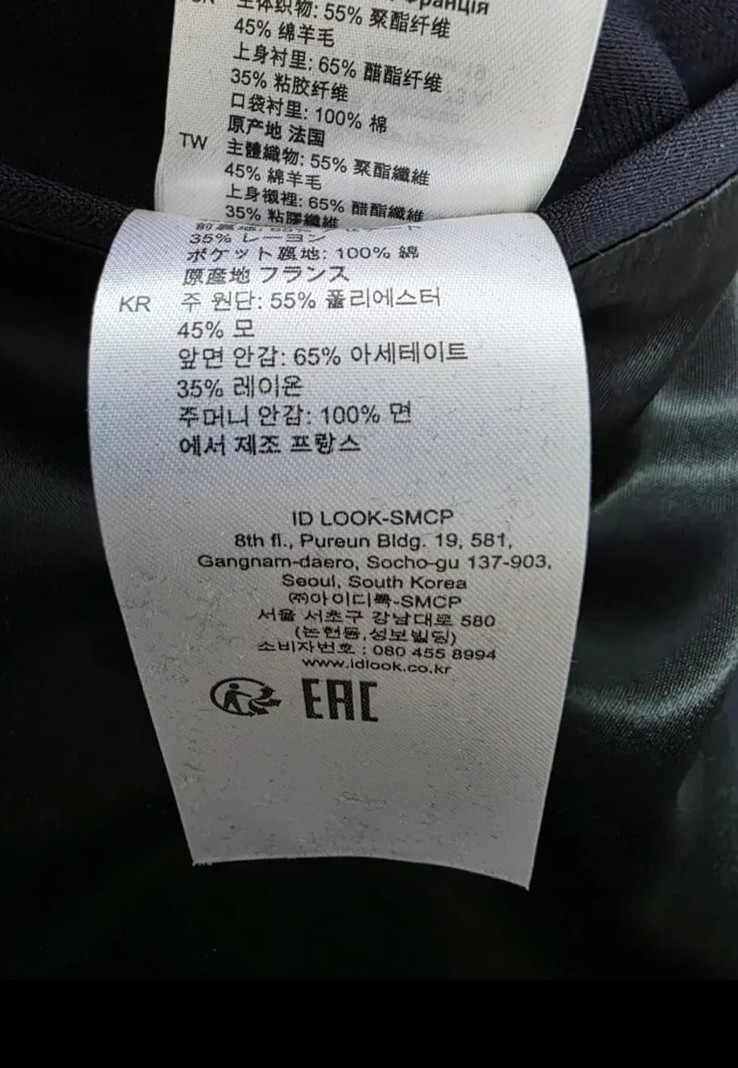 산드로 블루종 XL 상품이미지4