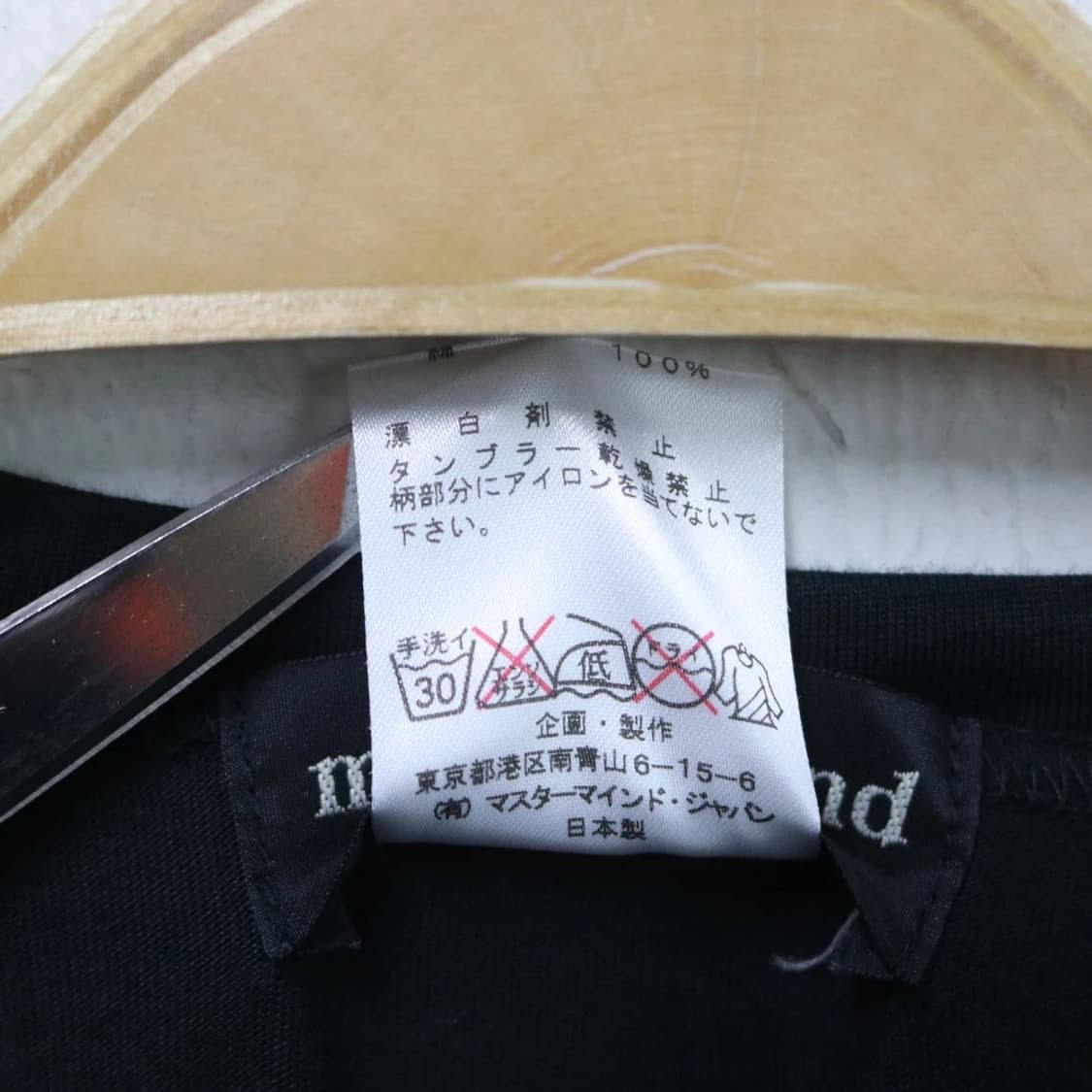 Mastermind JAPAN 마스터마인드 스컬 티셔츠 상품이미지8