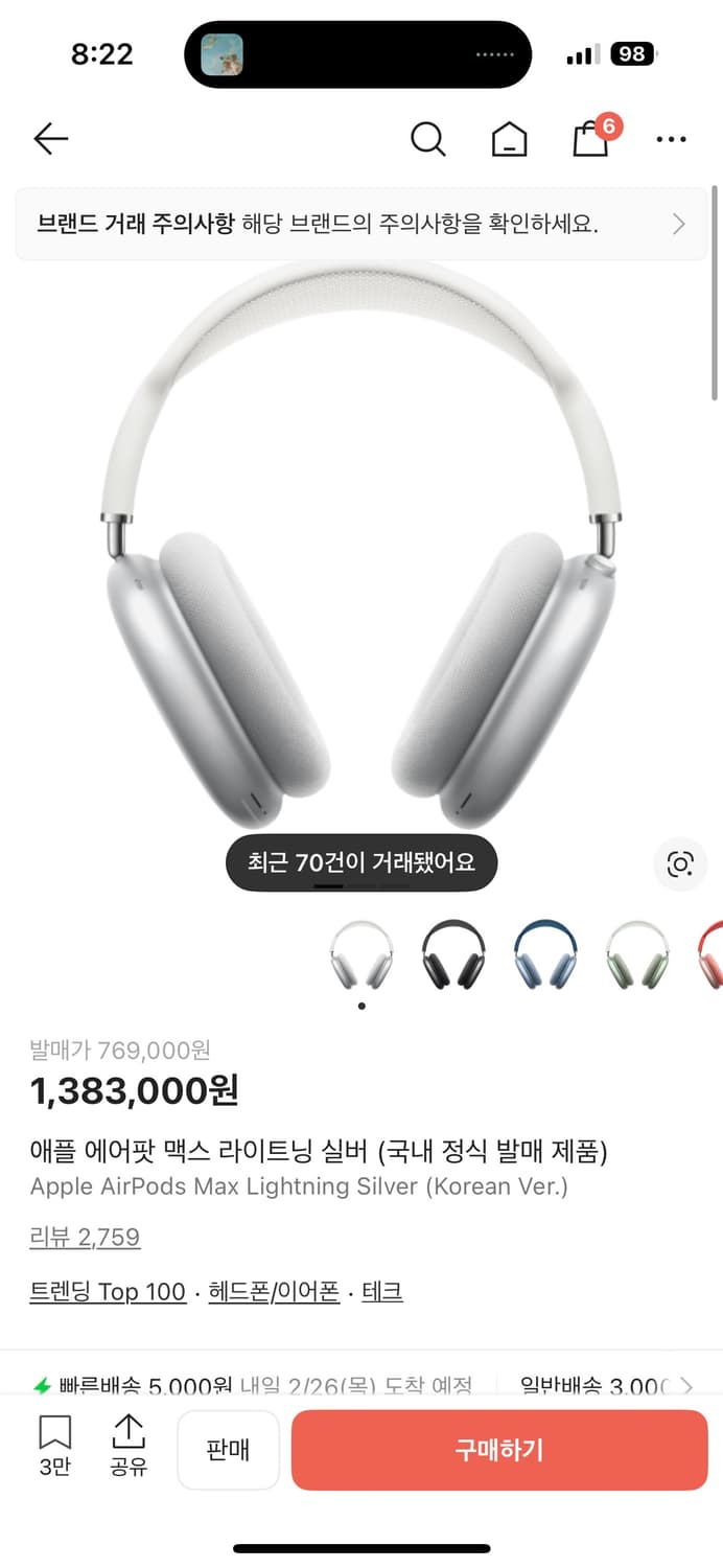 에어팟 맥스 실버 풀박 상품이미지1