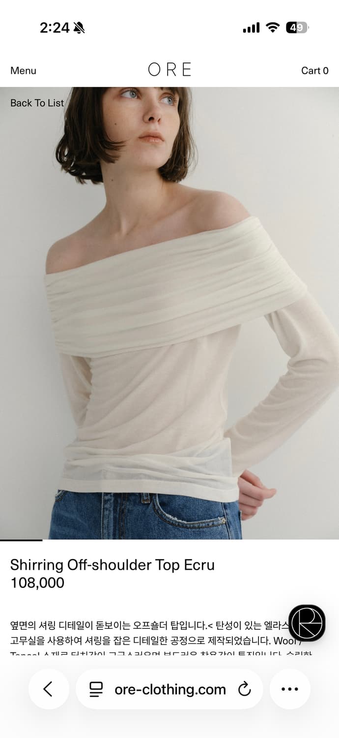 ORE 오어 셔링 오프숄더 에크루 상품이미지1