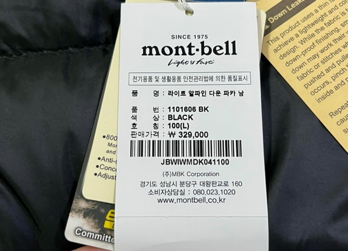 몽벨 라이트 알파인 다운 파카 블랙 L 주우재패딩 상품이미지3