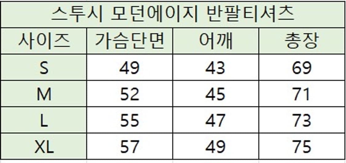 (정품,무료배송)스투시 모던에이지 반팔 상품이미지4