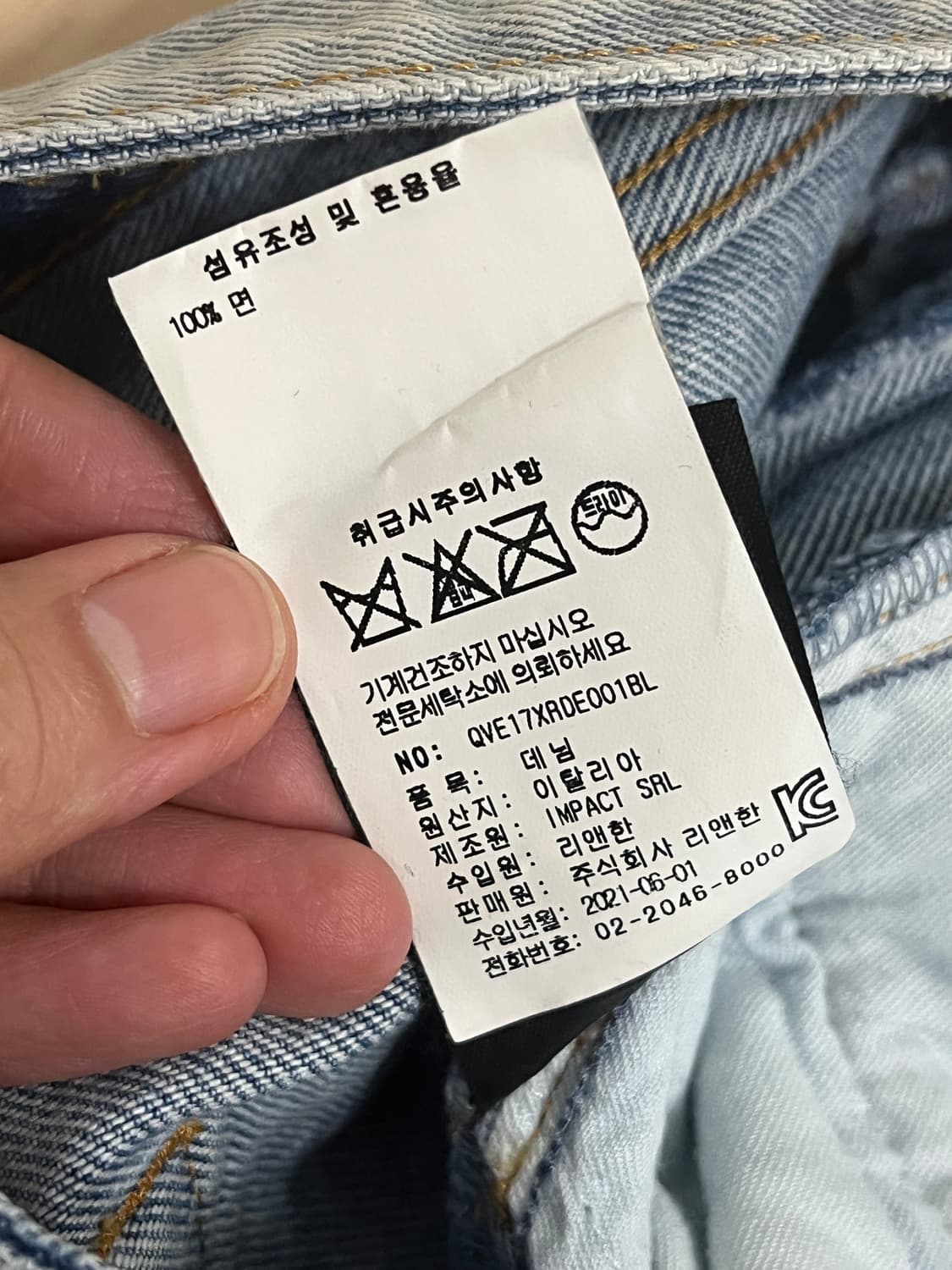 베트멍 오뜨꾸뛰르 데님 팬츠 상품이미지7