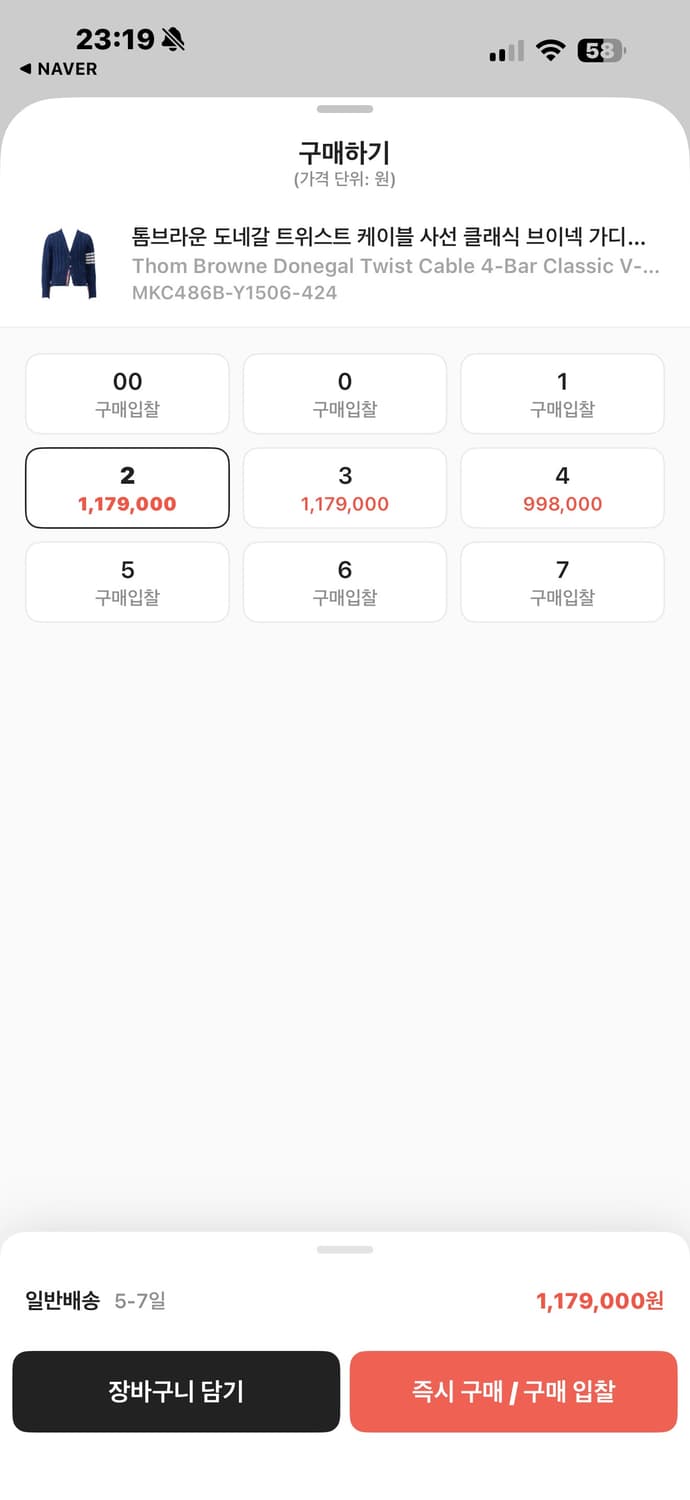 톰브라운가디건 상품이미지3