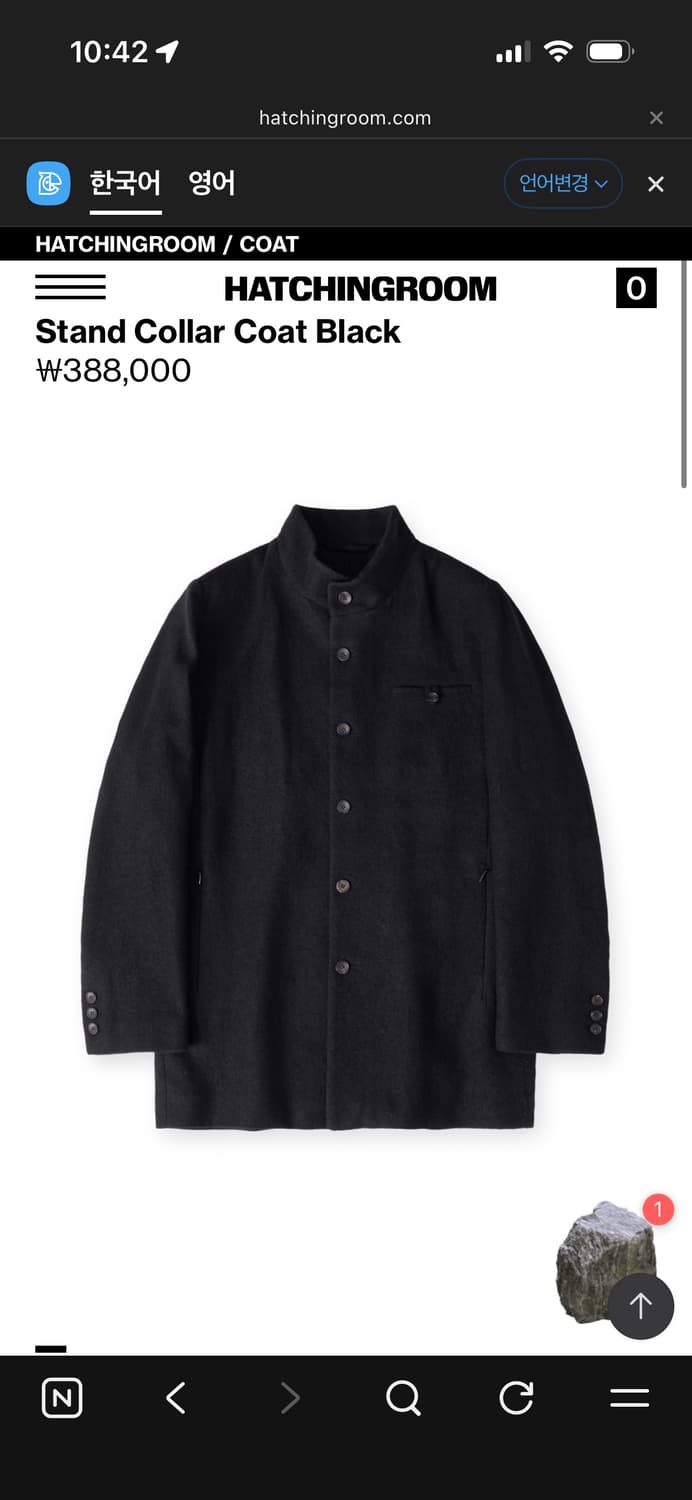 해칭룸 스탠드카라 코트 4사이즈 삽니다 상품이미지1