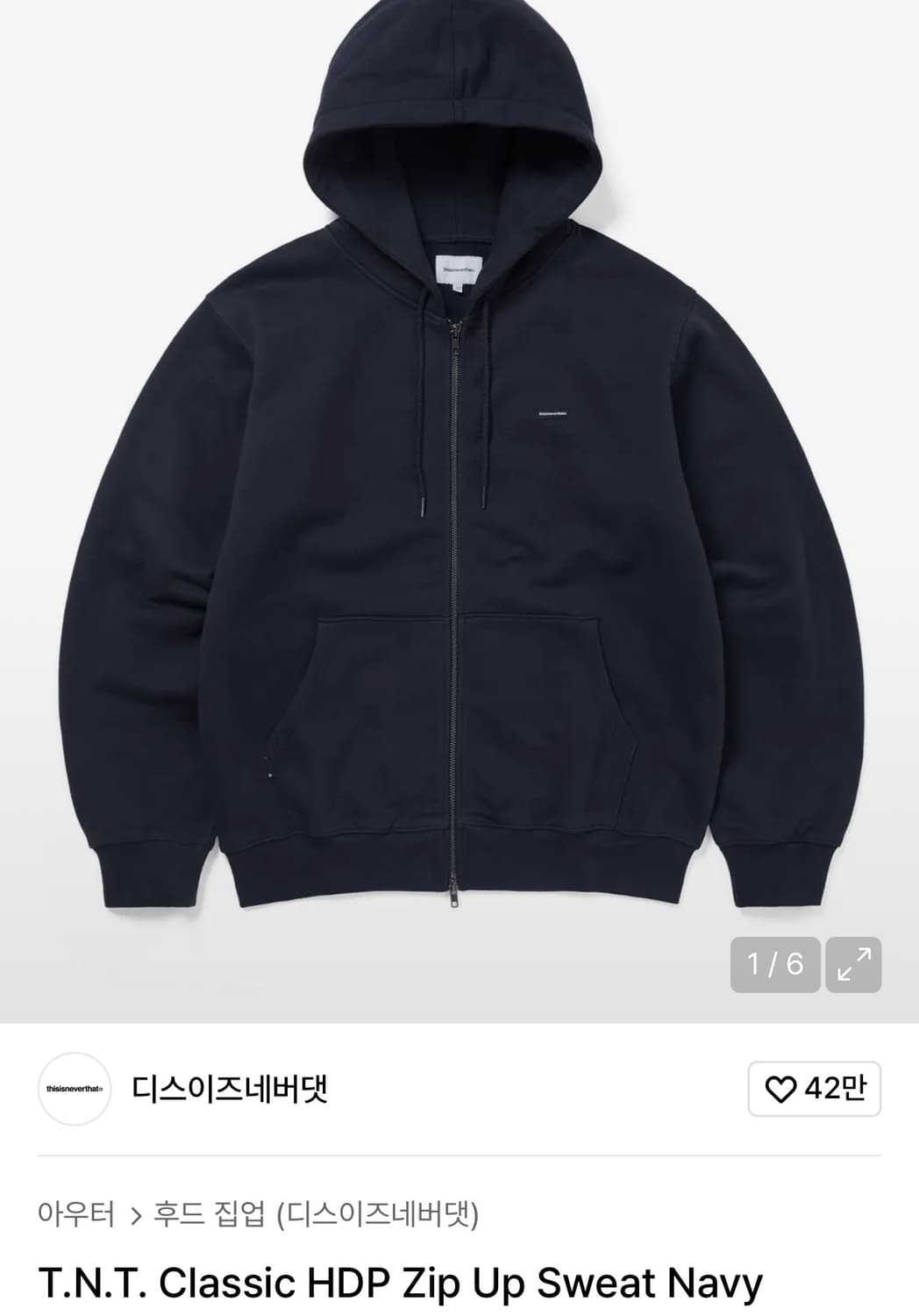 (급처) 디스이즈네버댓 T.N.T 클래식 후드 집업 상품이미지3