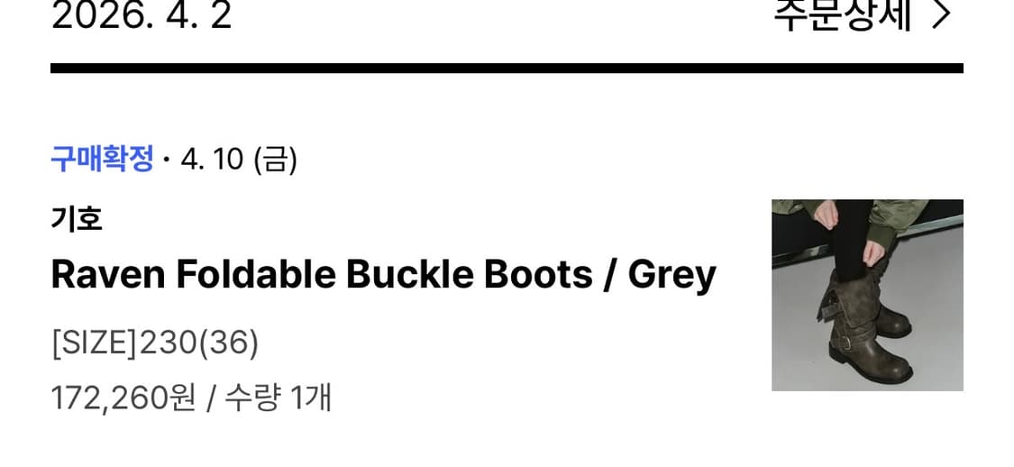 기호 Raven Foldable buckle boots grey 230 상품이미지2