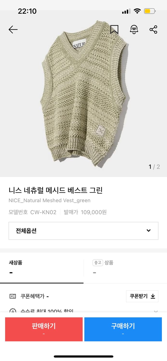 세터 니트베스트 상품이미지2