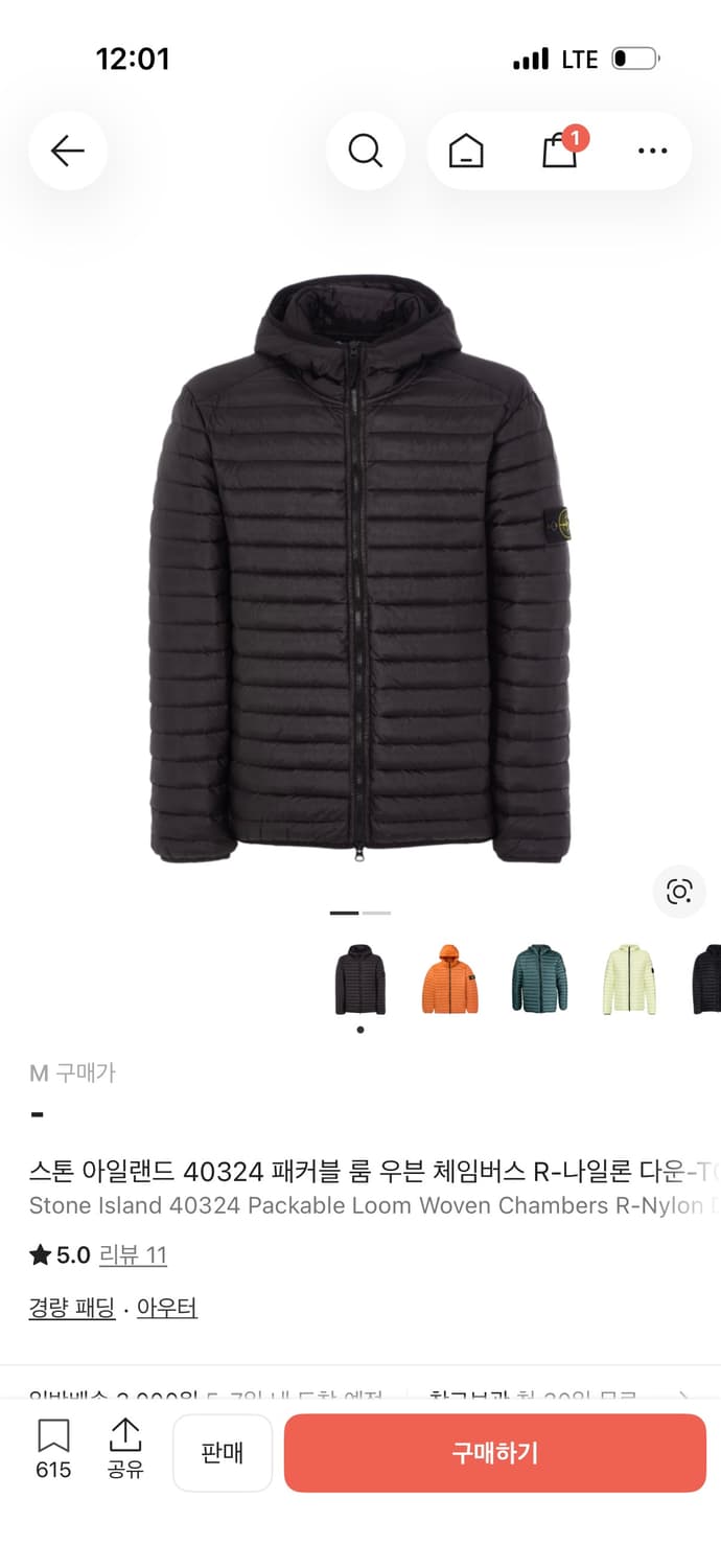 스톤아일랜드 룸우븐 경량 패딩 블랙 M 상품이미지2