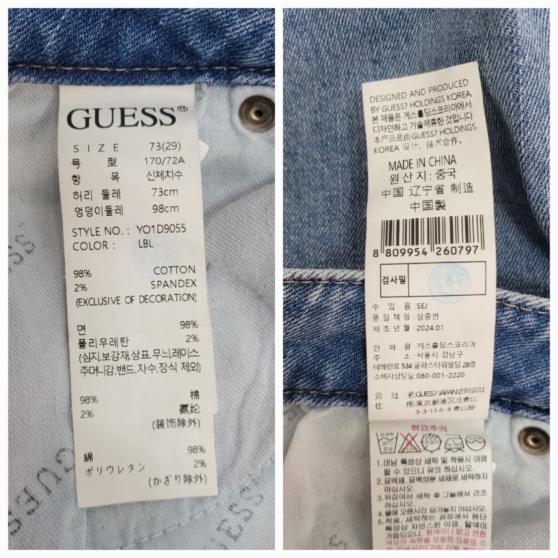 GUESS 24SS 와이드 데님 청바지 / 여 73 (29) 연청 스판 상품이미지9