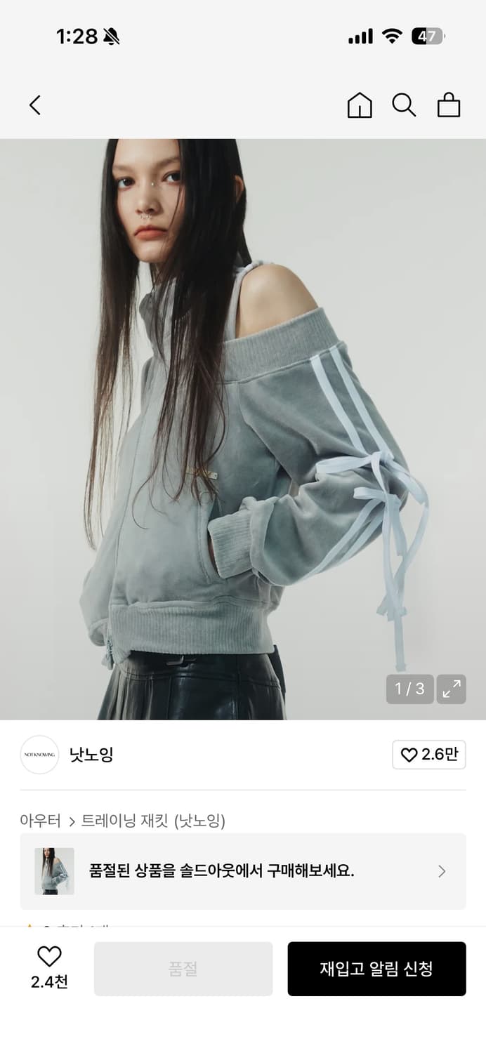 낫노잉 벨벳 트레이닝 상의 상품이미지1