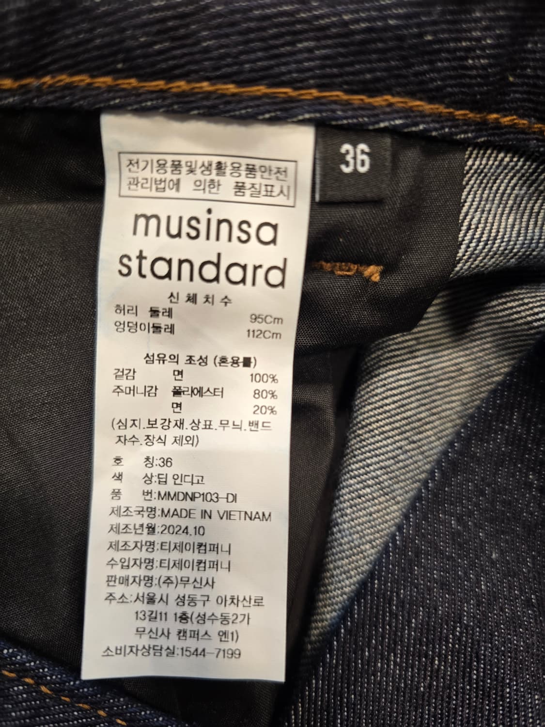 거의새거) 무신사 스탠다드 카펜터 데님 팬츠 청바지 통바지 36 상품이미지8