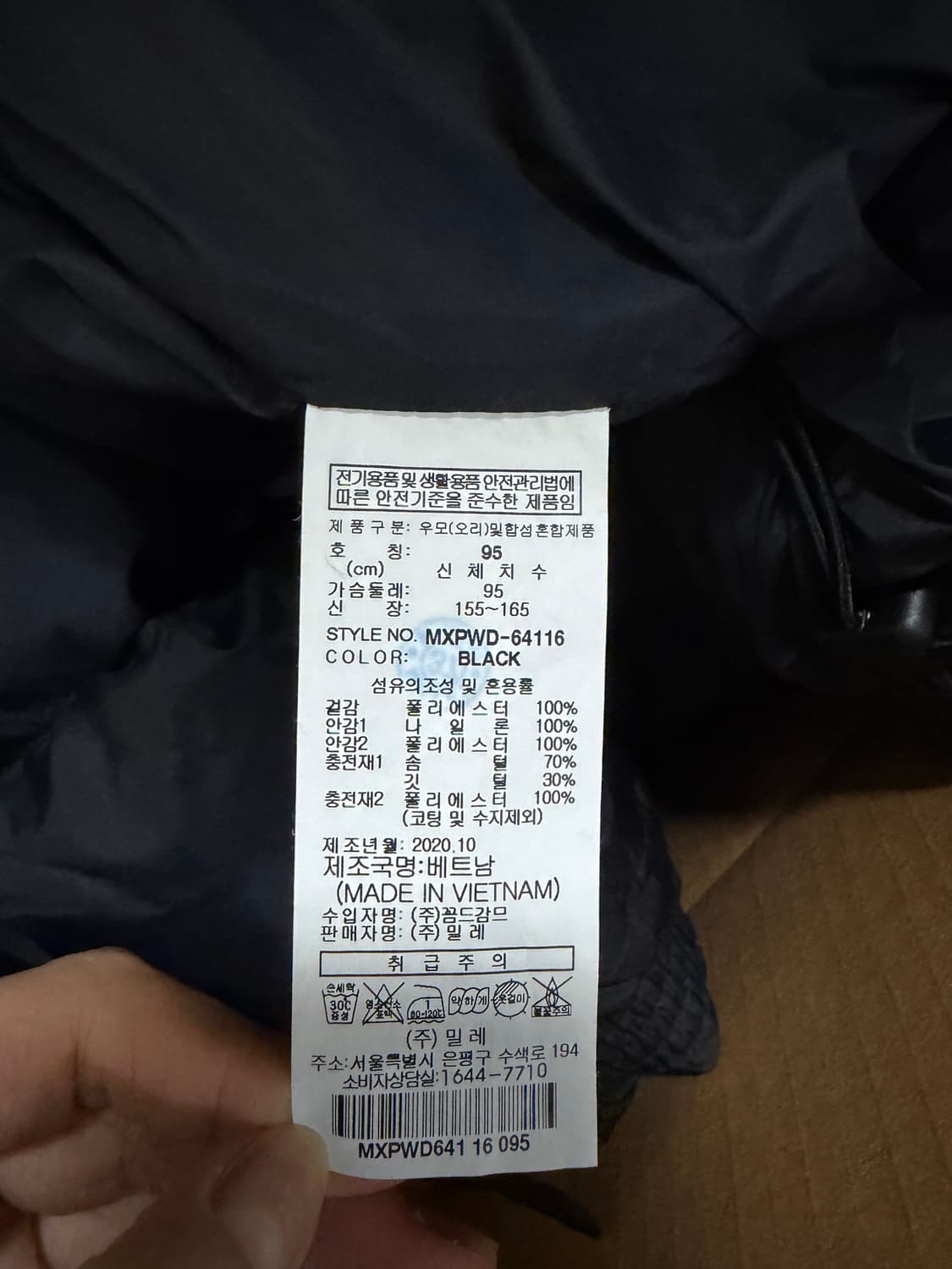 밀레 블랙 패딩 95 상품이미지5