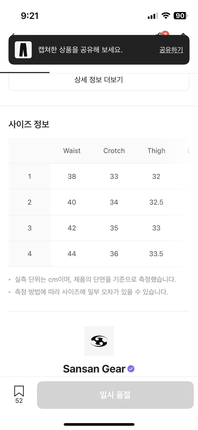 산산기어 코듀로이 포켓 팬츠 상품이미지3