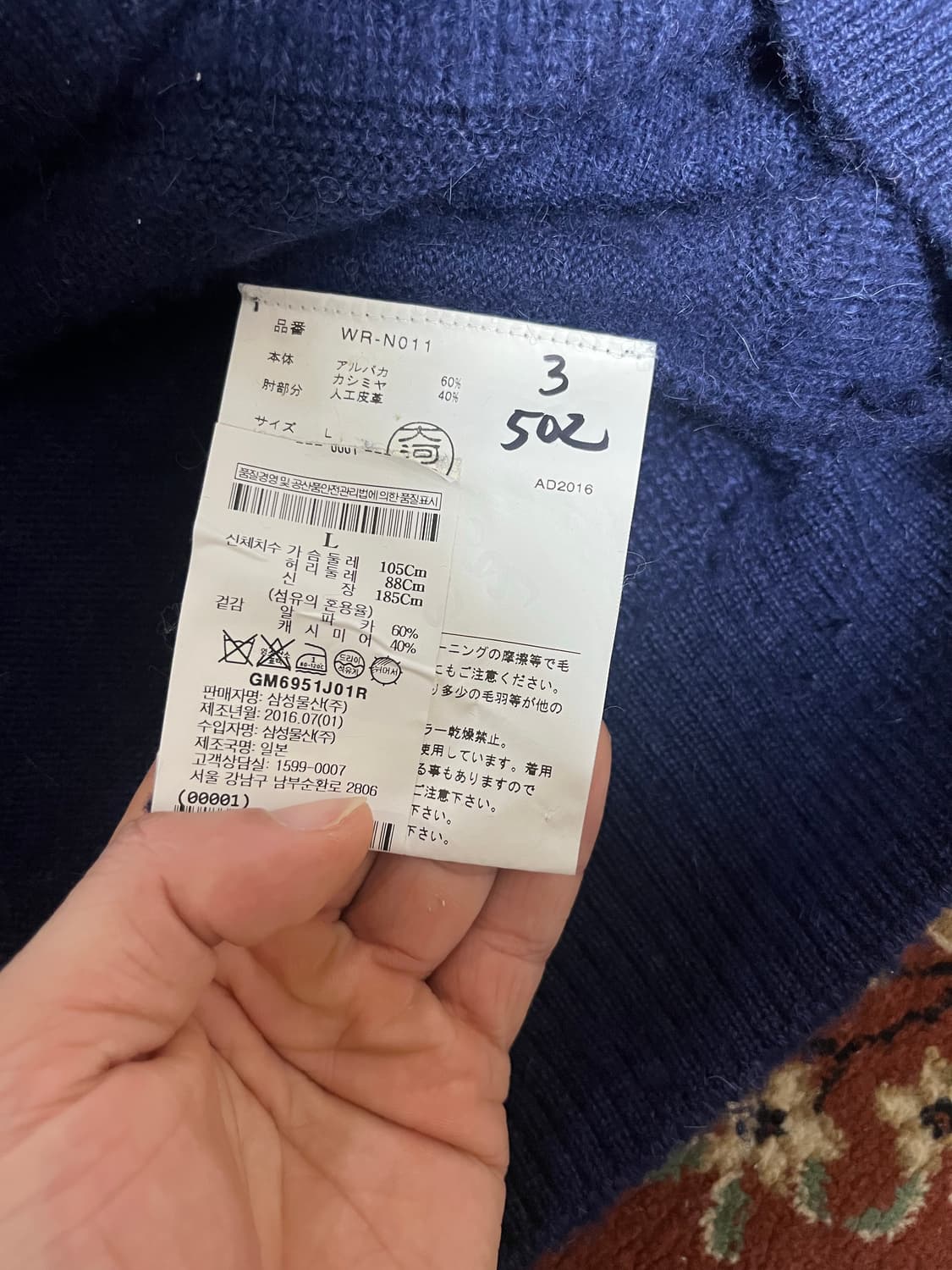 준야와타나베 꼼데가르송 엘보우 패치 알파카 캐시미어 니트 상품이미지4