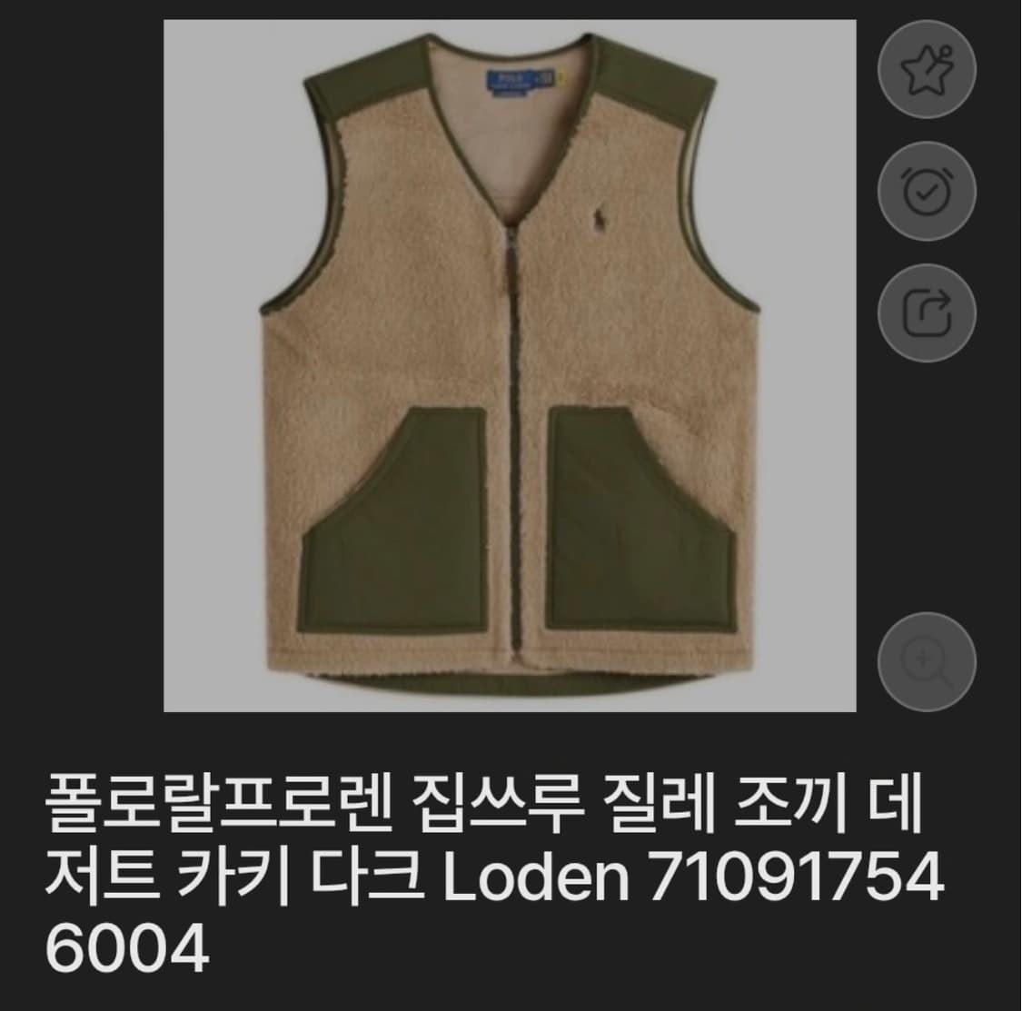 [L] 폴로 랄프로렌 집업 플리스 조끼 미시착 새제품 상품이미지2