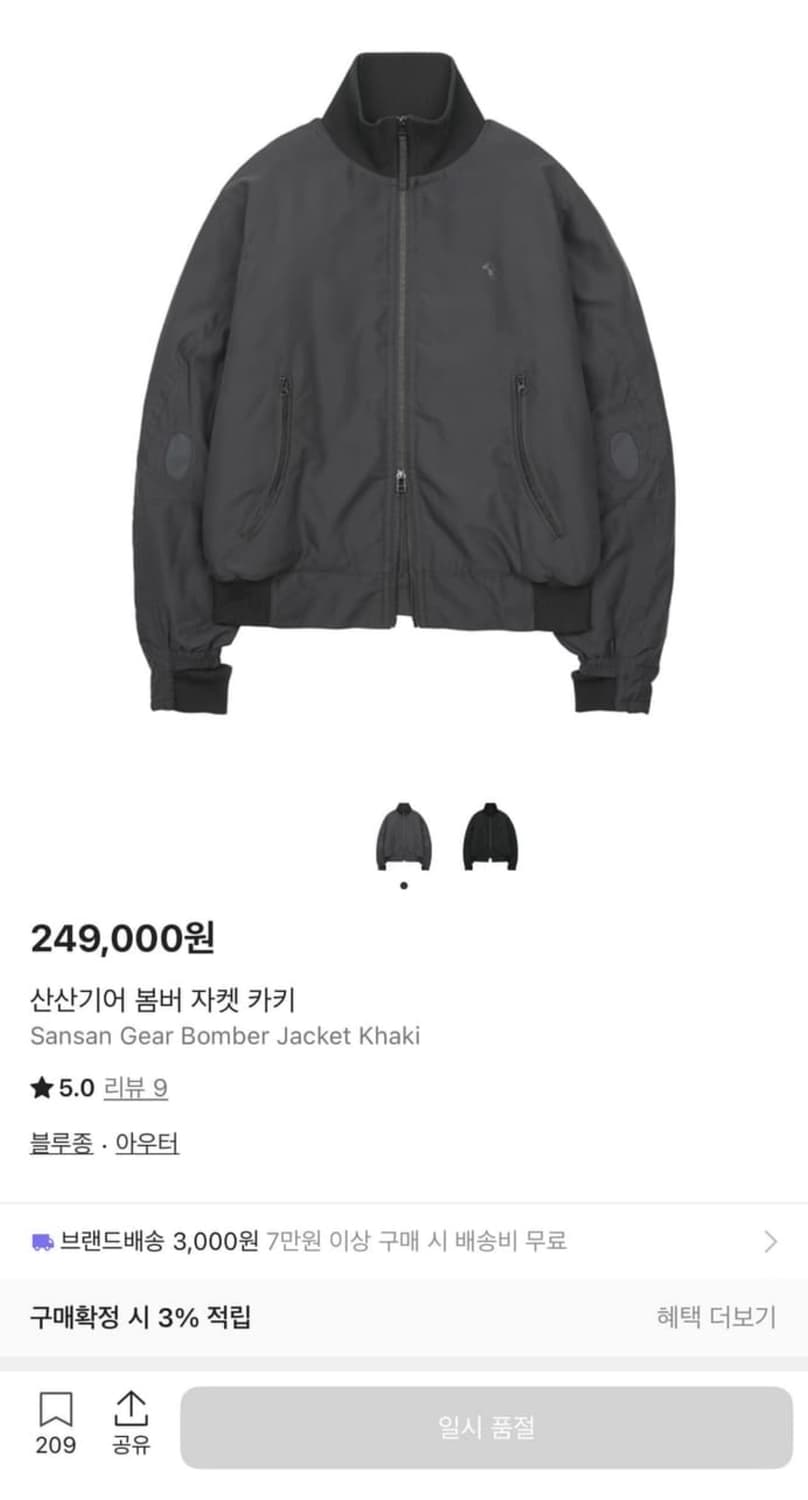 산산기어 봄버자켓 카키 3사이즈 팝니다 상품이미지4