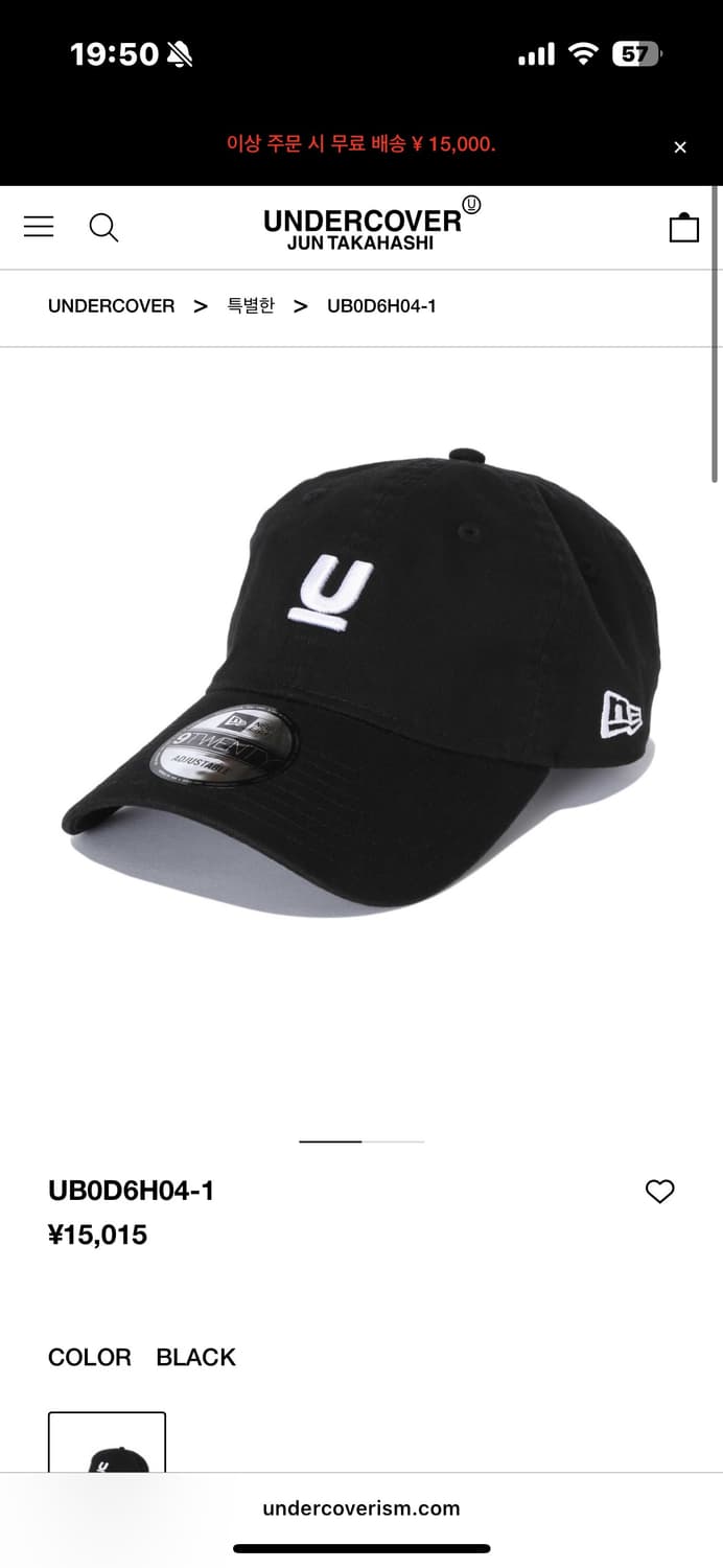 언더커버 볼캡 상품이미지1