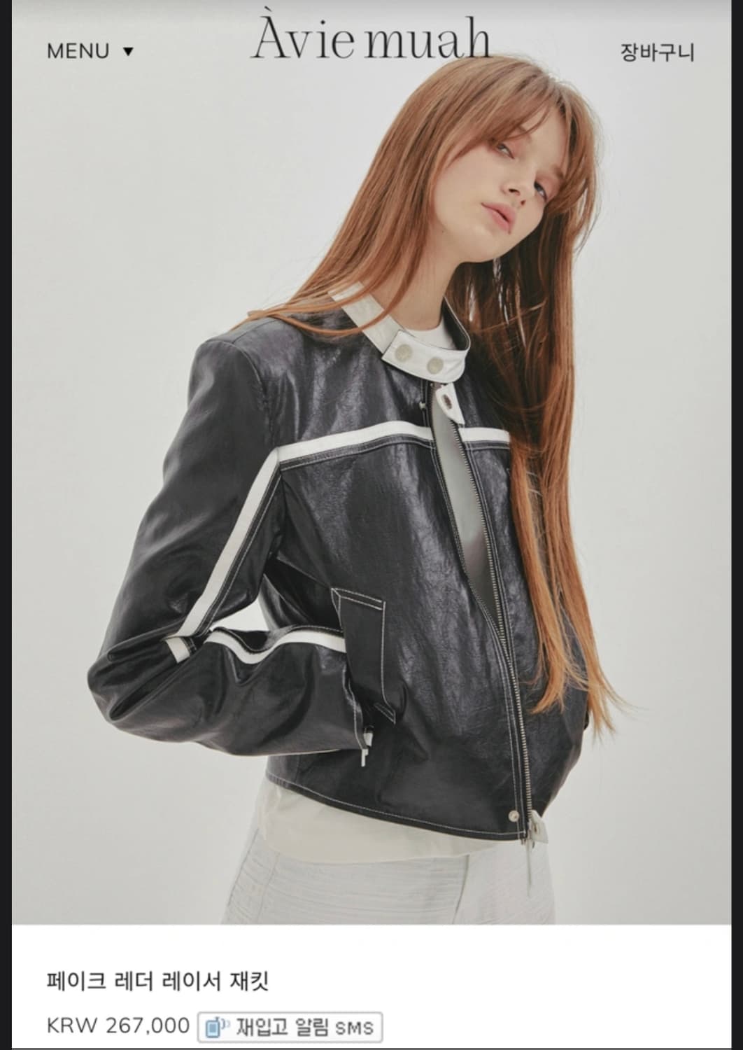 아비에무아 페이크레더 레이서 자켓 상품이미지1