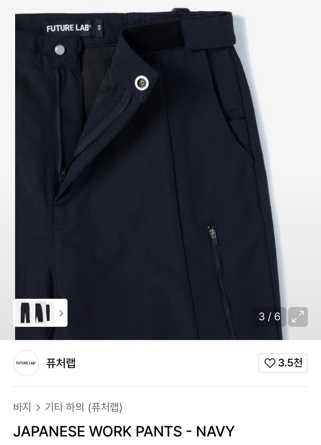 JAPANESE WORK PANTS (48) 상품이미지10