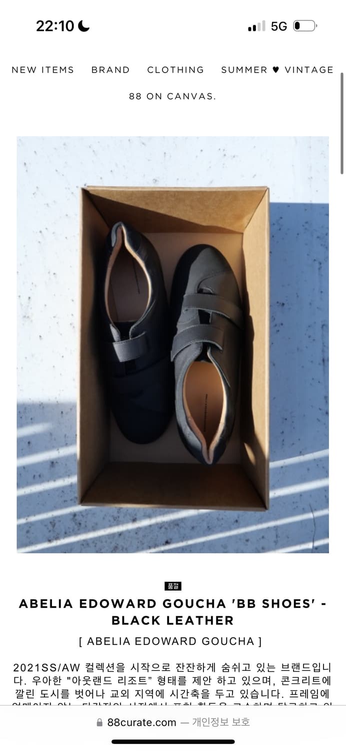 (구해요) ABELIA EDOWARD GOUCHA BB SHOES 270 상품이미지1
