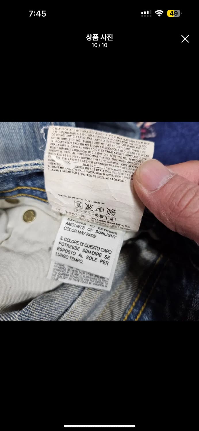 디젤 자탄 부츠컷데님 30 상품이미지5