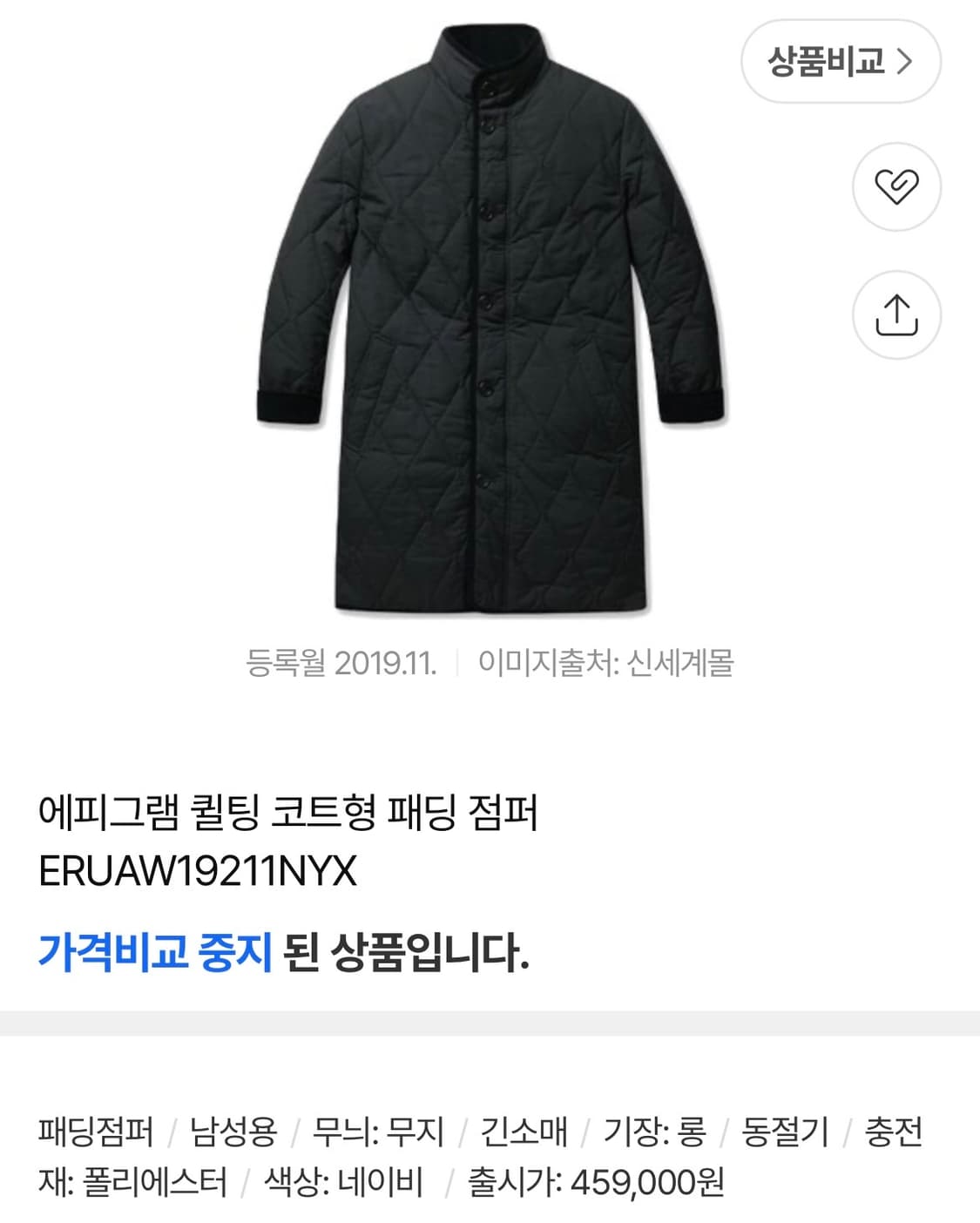 [105] 에피그램 퀼팅 코트 상품이미지2