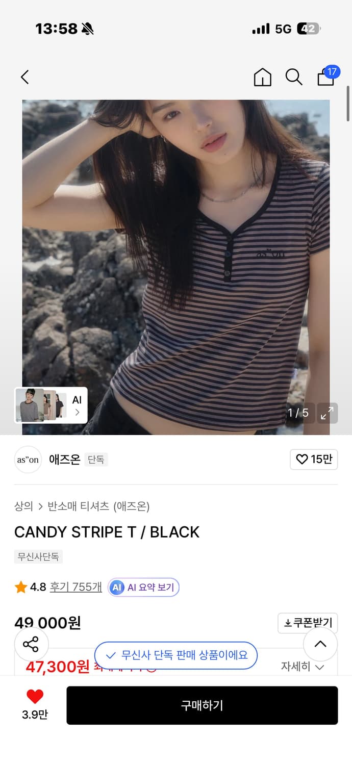 애즈온 캔디 스트라이프 티셔츠  상품이미지1
