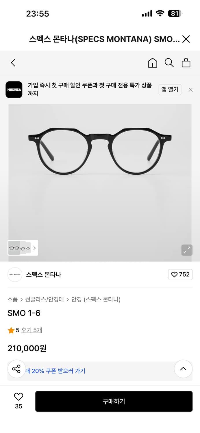 스펙스 몬타나 SMO 1-6 상품이미지1