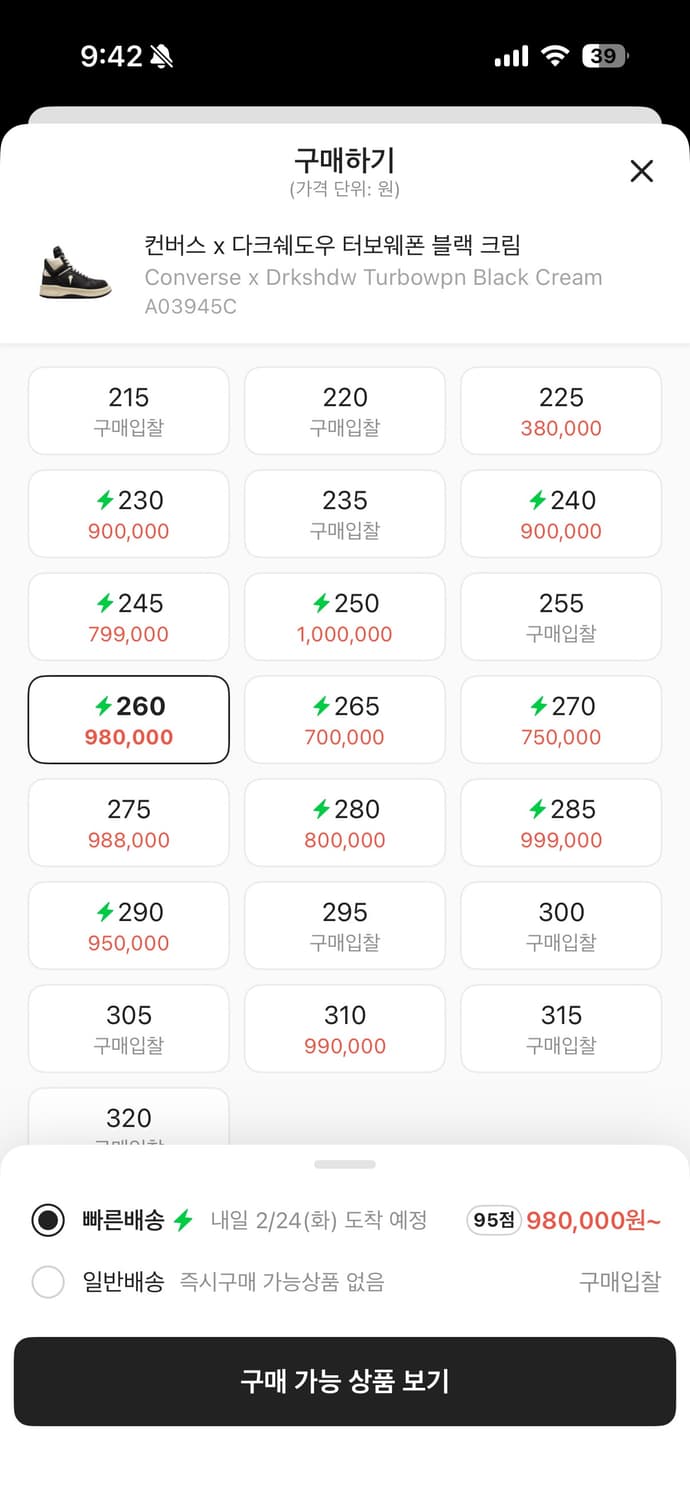 컨버스 다크쉐도우 터보웨폰 260 상품이미지4