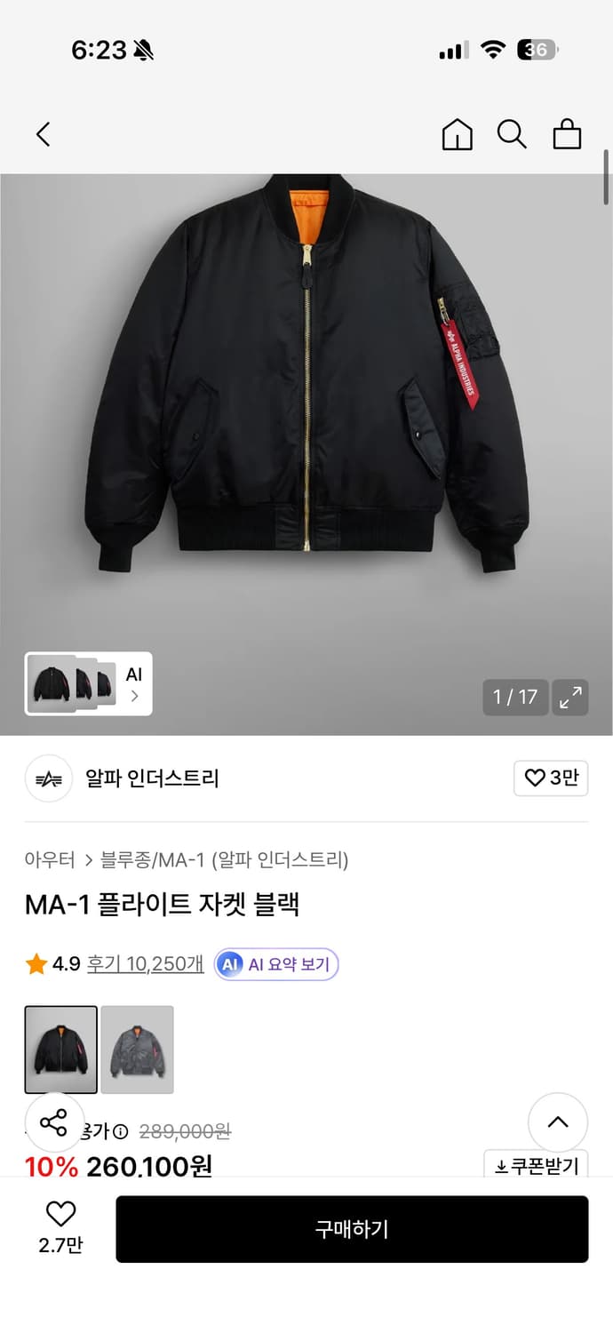 알파인더스트리 MA-1 블랙 플라이트 자켓 상품이미지1