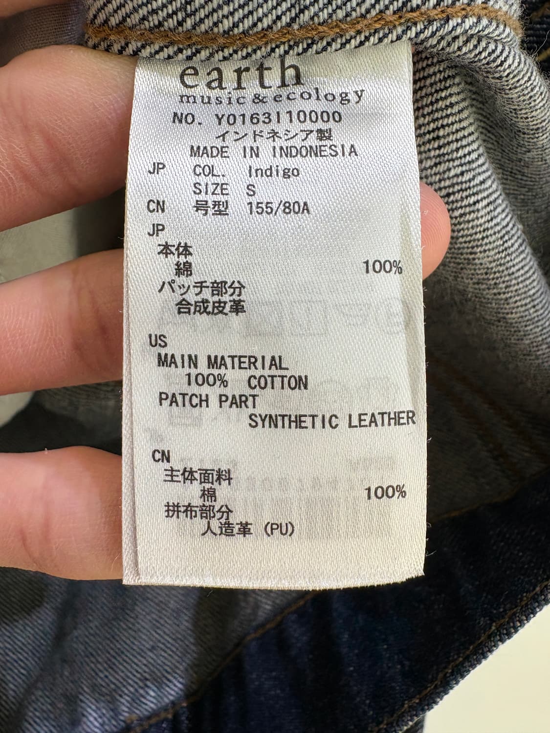 EARTH MUSIC & ECOLOGY 데님자켓 상품이미지8