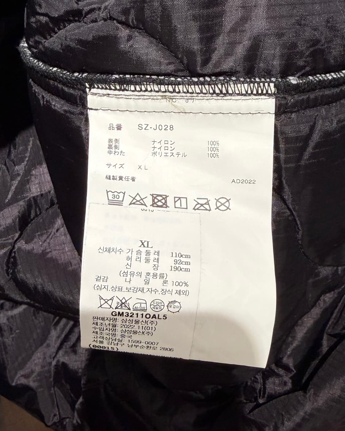 CDG x 알파 인더스트리 블랙 퀼팅 라이너 자켓 상품이미지9