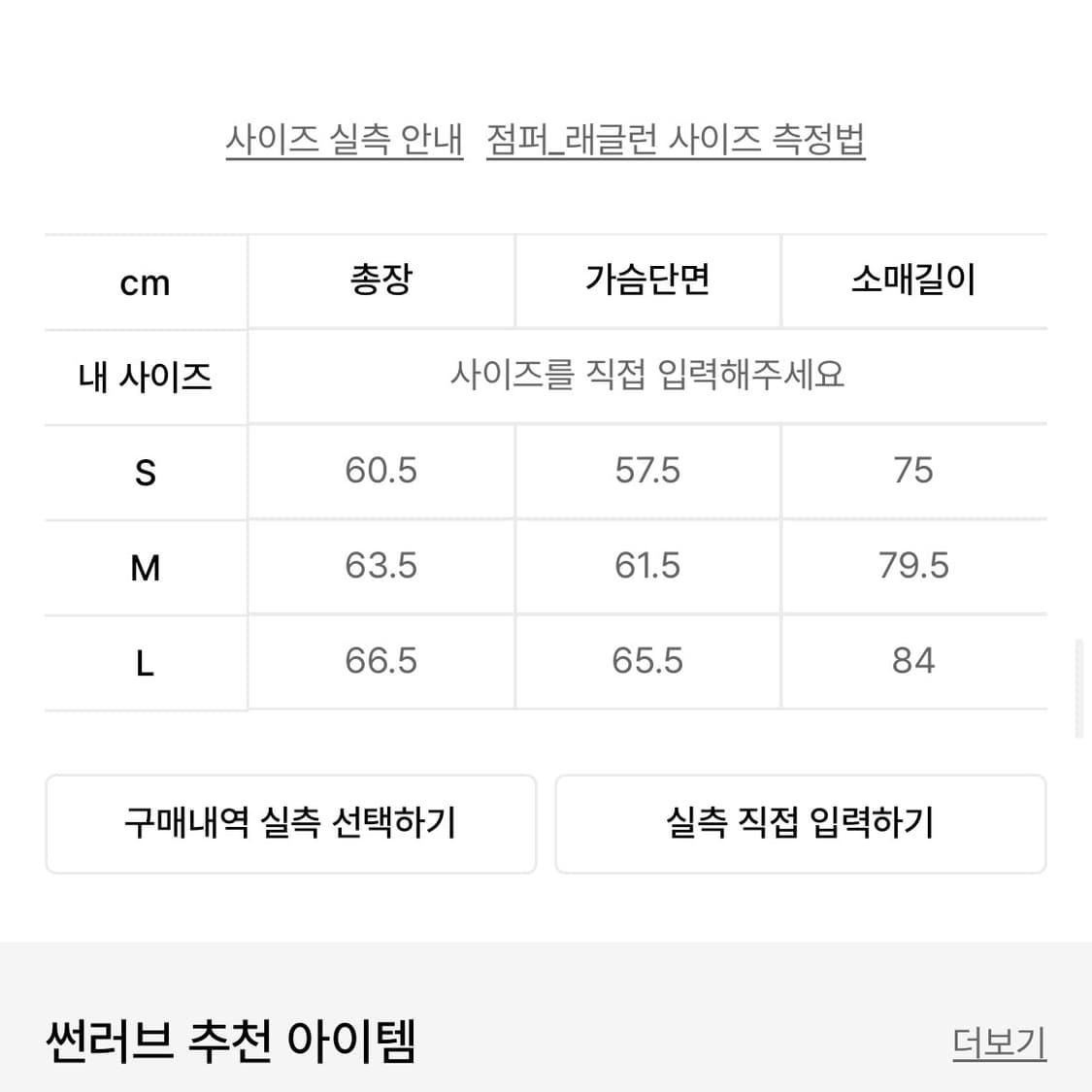 썬러브 바시티 자켓 옐로우 상품이미지4
