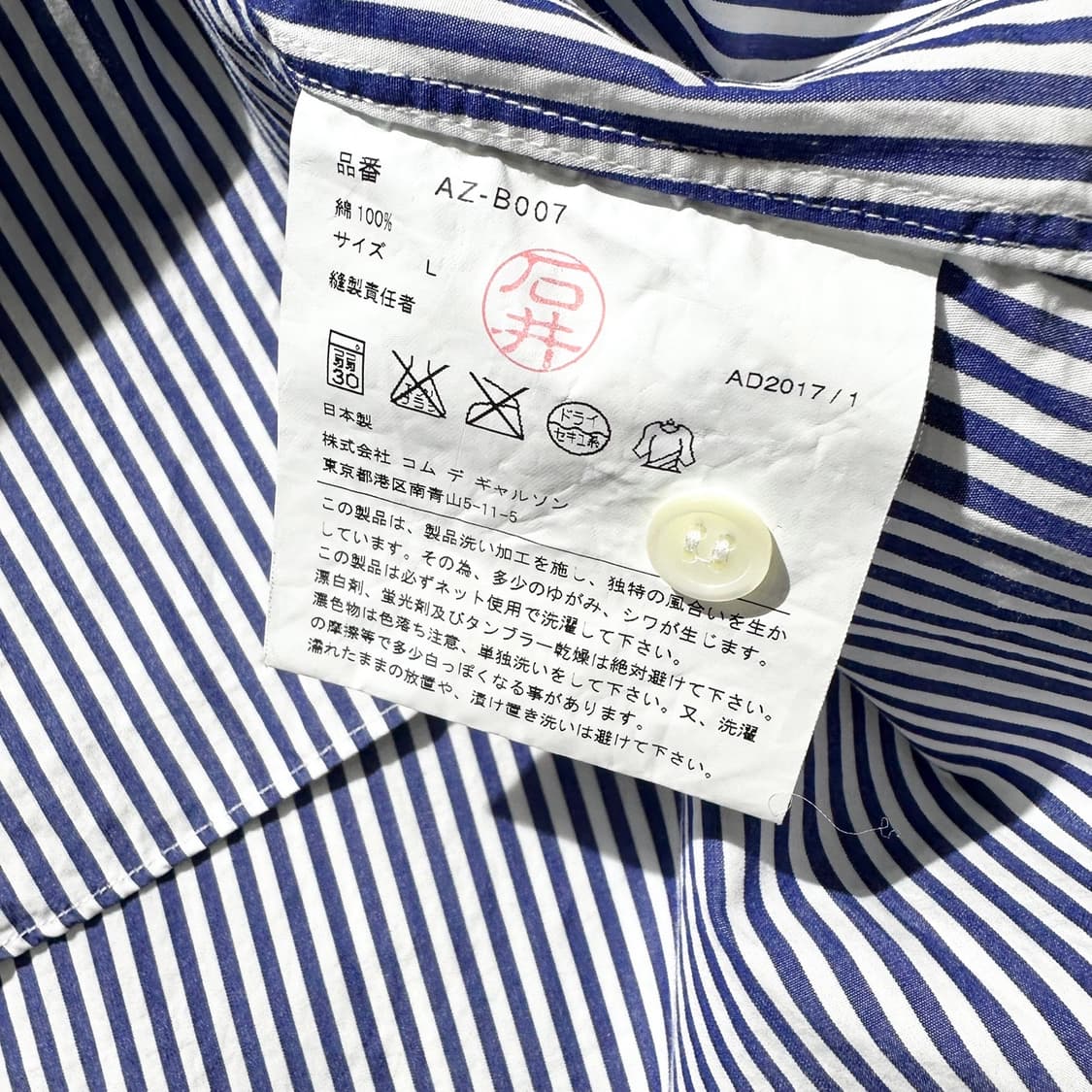 꼼데가르송 플레이 하트와펜 스트라이프 셔츠 상품이미지6