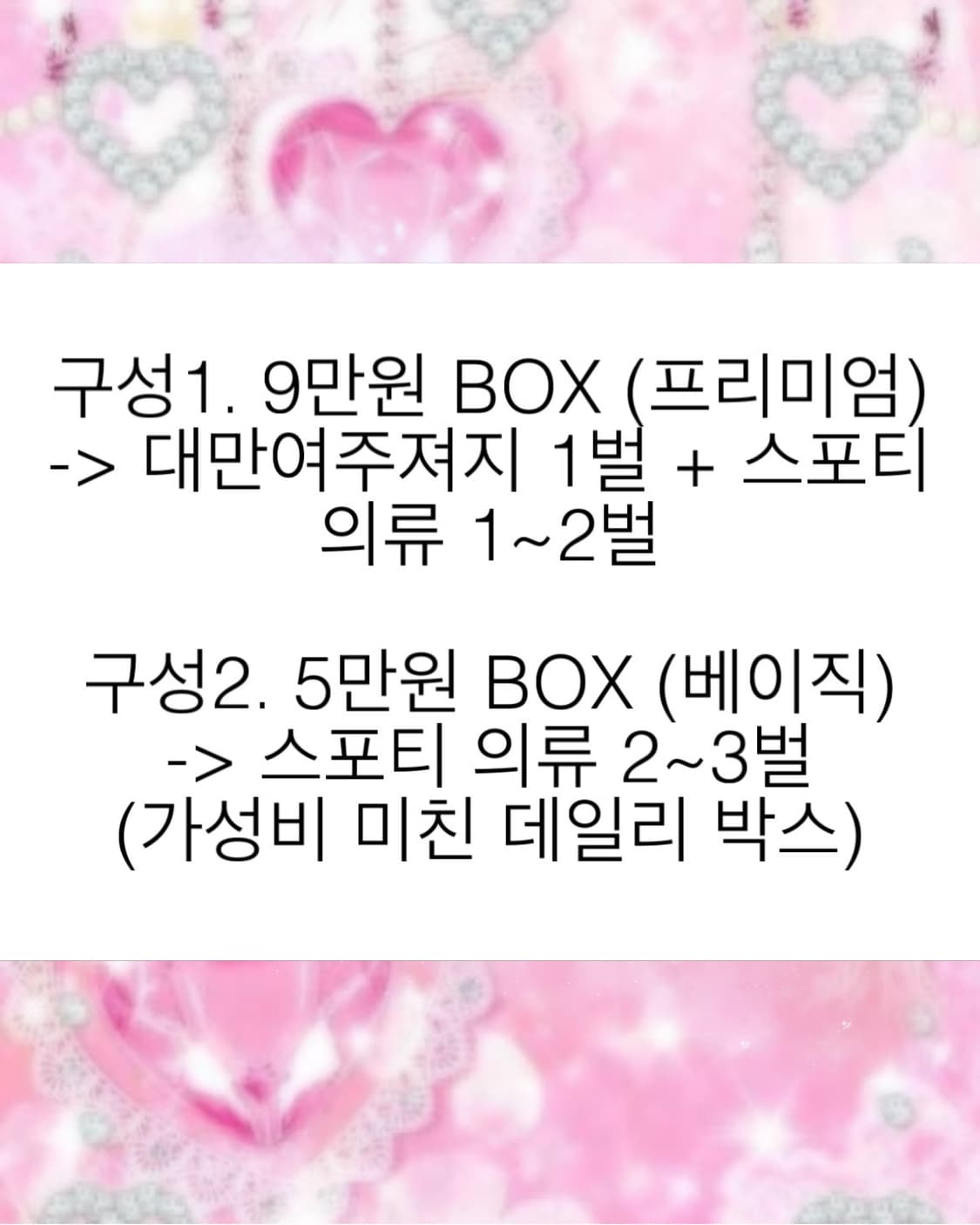 슈미룬 대만여주져지 랜덤박스 상품이미지2