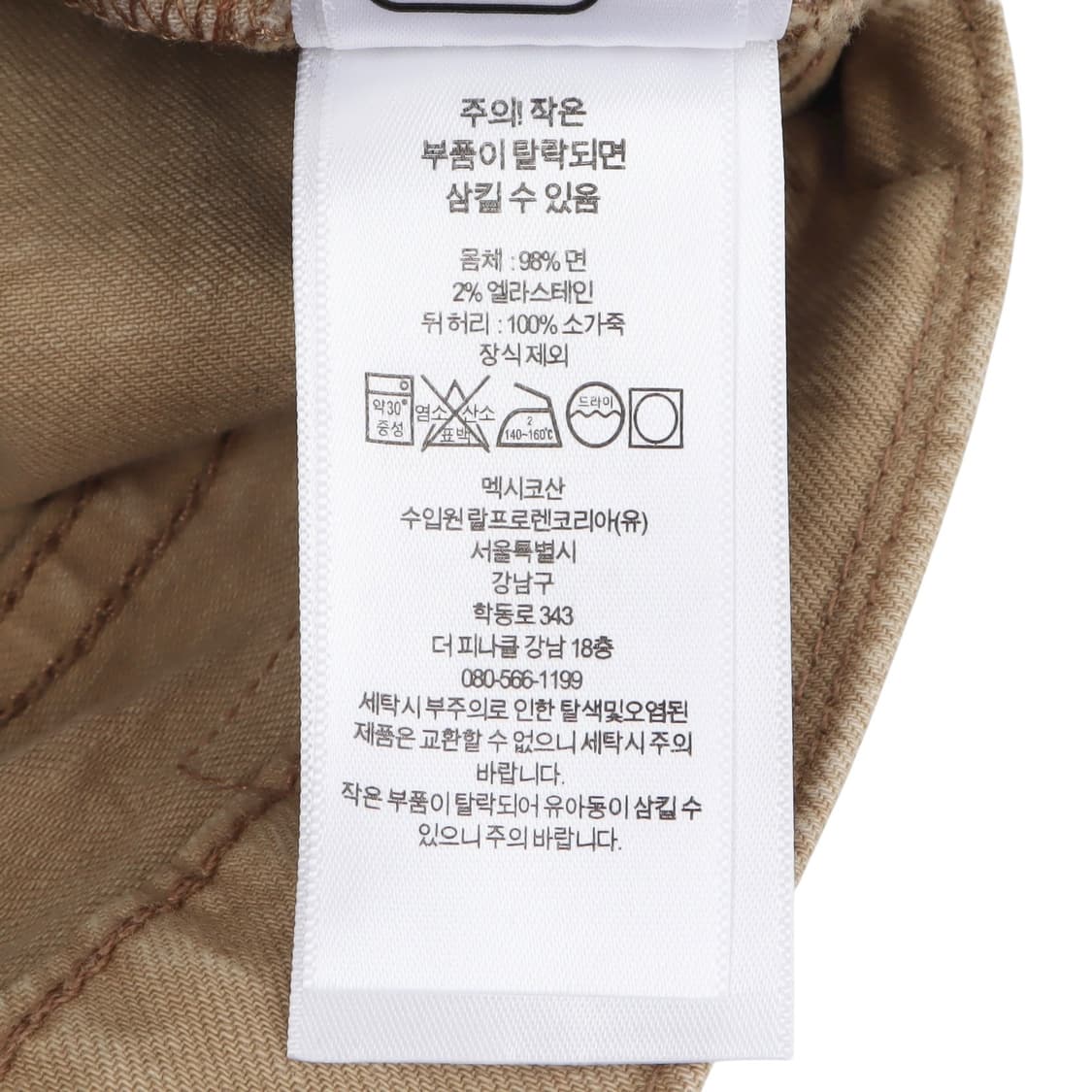 폴로 랄프로렌 베이지 워크팬츠 상품이미지9