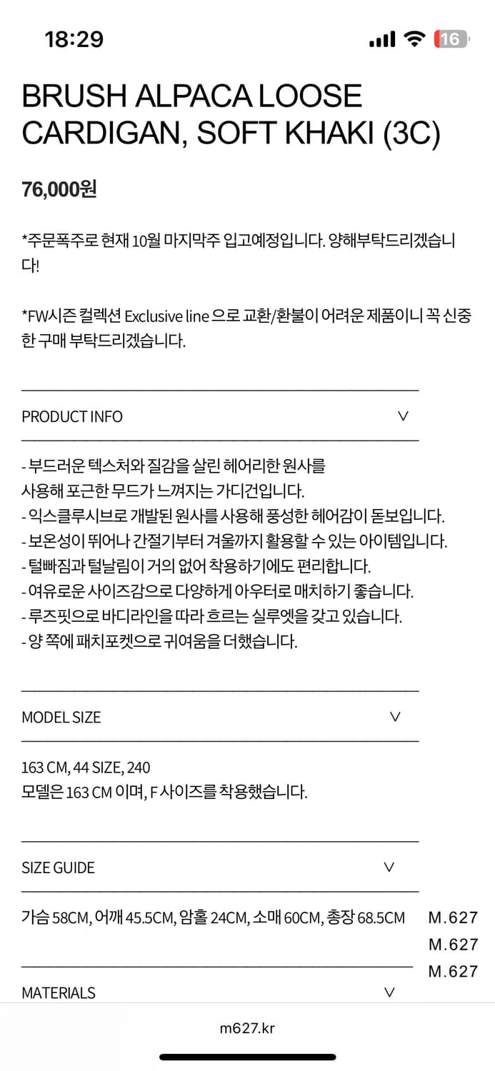 M627 가디건 상품이미지4