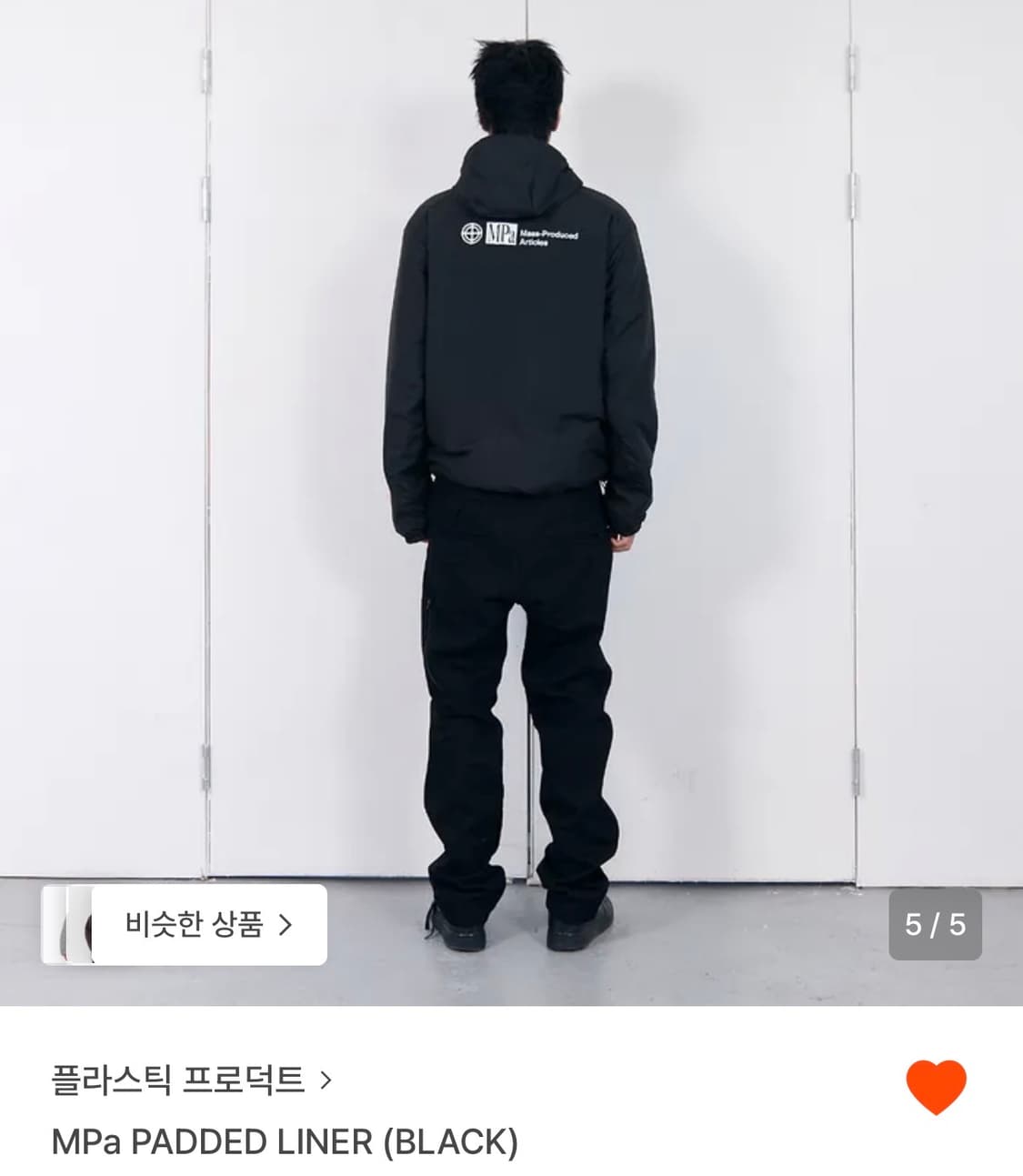 구함)))플라스틱프로덕트 padded liner 패디드 라이너 상품이미지2