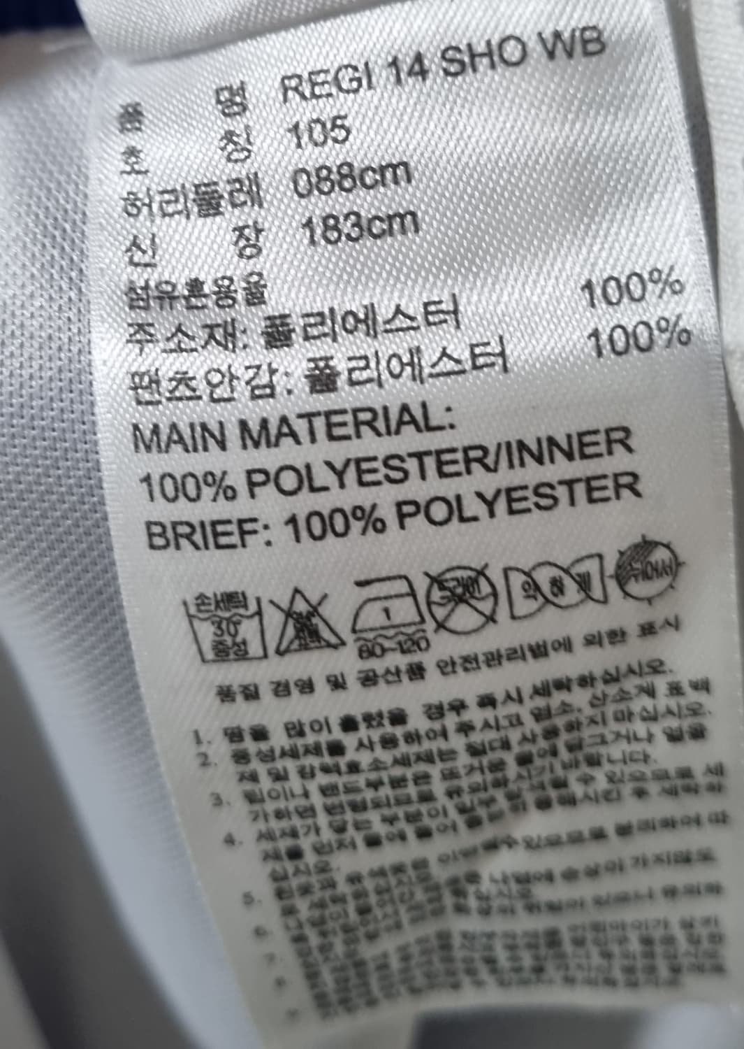 105) 아디다스 블루 기능성 반바지 상품이미지3