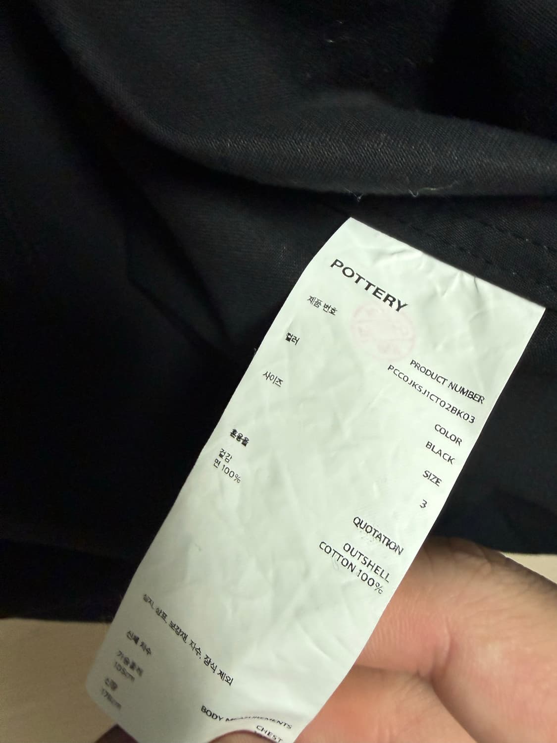 포터리 코튼 치노 자켓 팬츠 셋업 블랙 상품이미지4