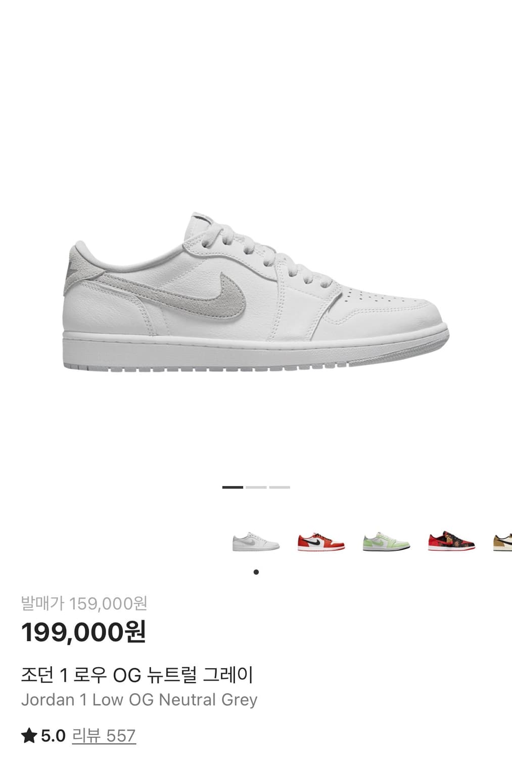 조던 1 로우 OG 뉴트럴 그레이 상품이미지1