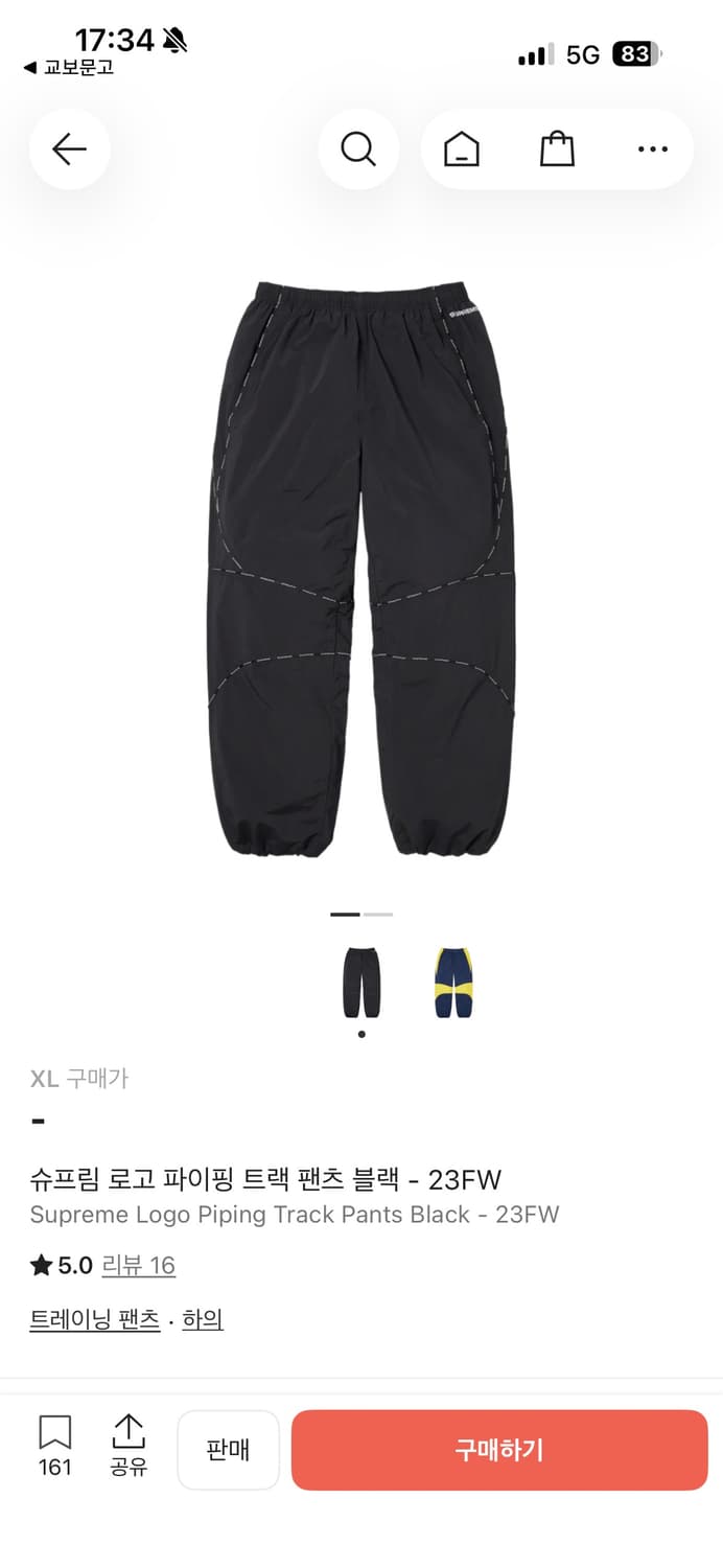 슈프림 로고 파이핑 트랙 팬츠 블랙 23fw XL 상품이미지1