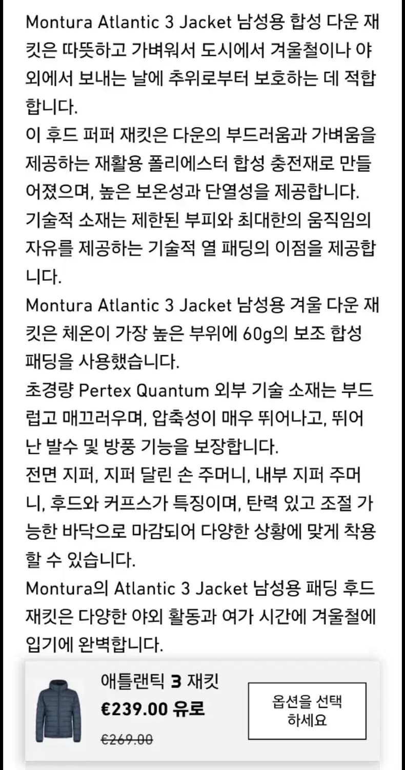 몬츄라 경량패딩 패딩 상품이미지4